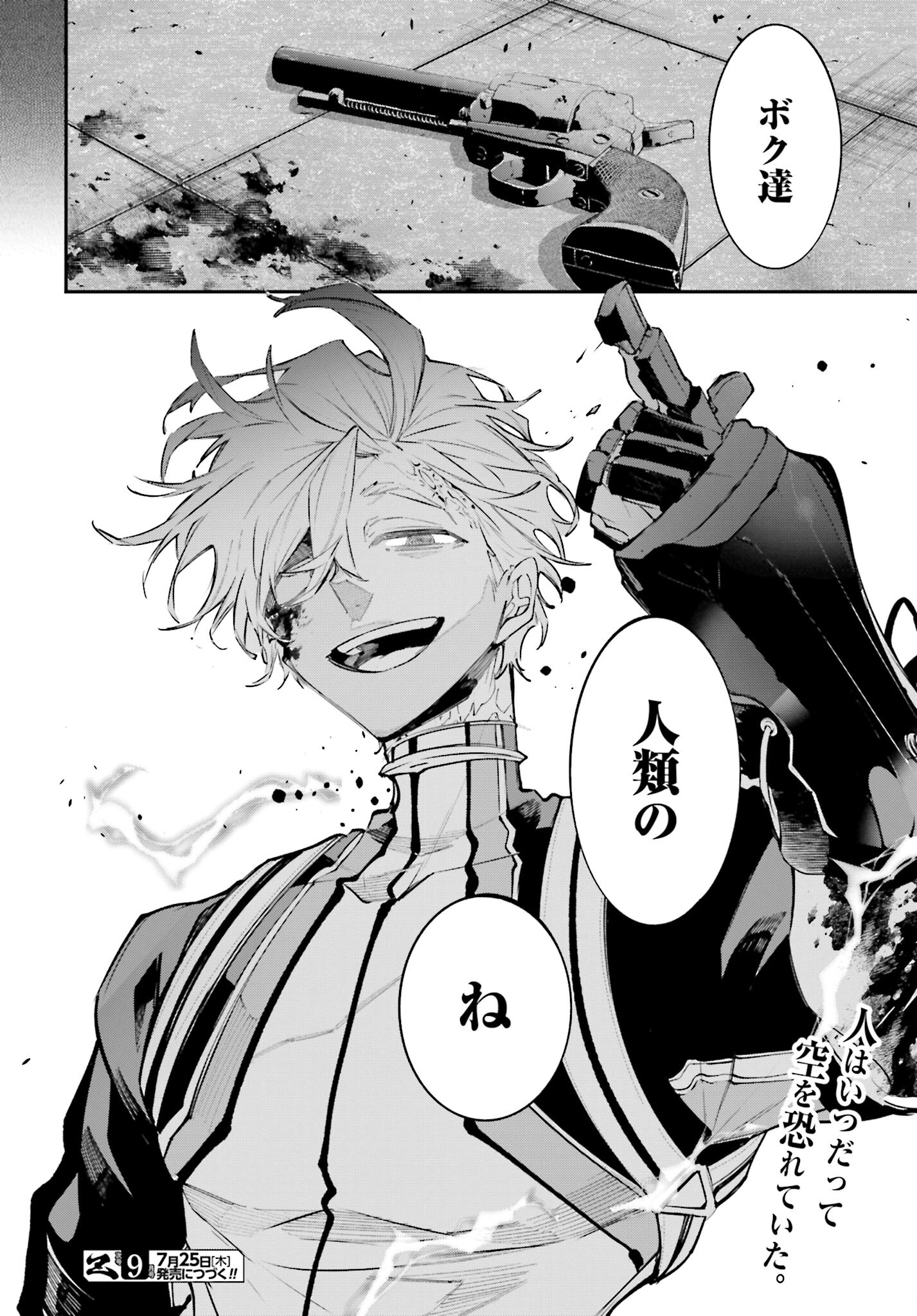 Rekkyou Sensen - Chapter 8 - Page 40