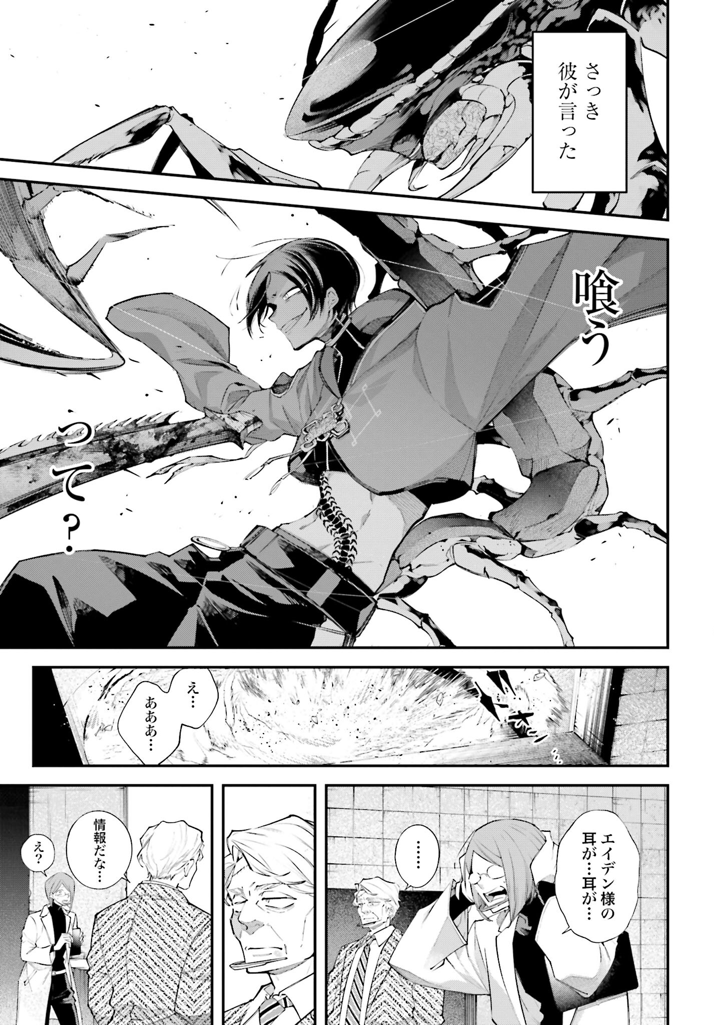 Rekkyou Sensen - Chapter 8 - Page 5