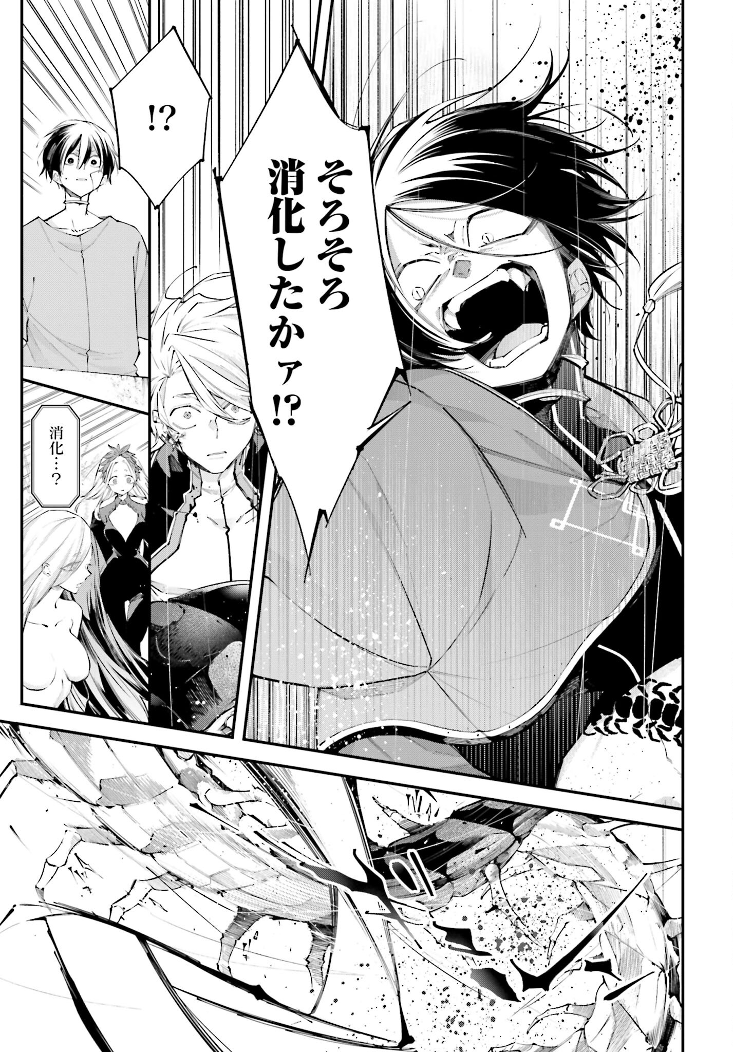 Rekkyou Sensen - Chapter 8 - Page 9