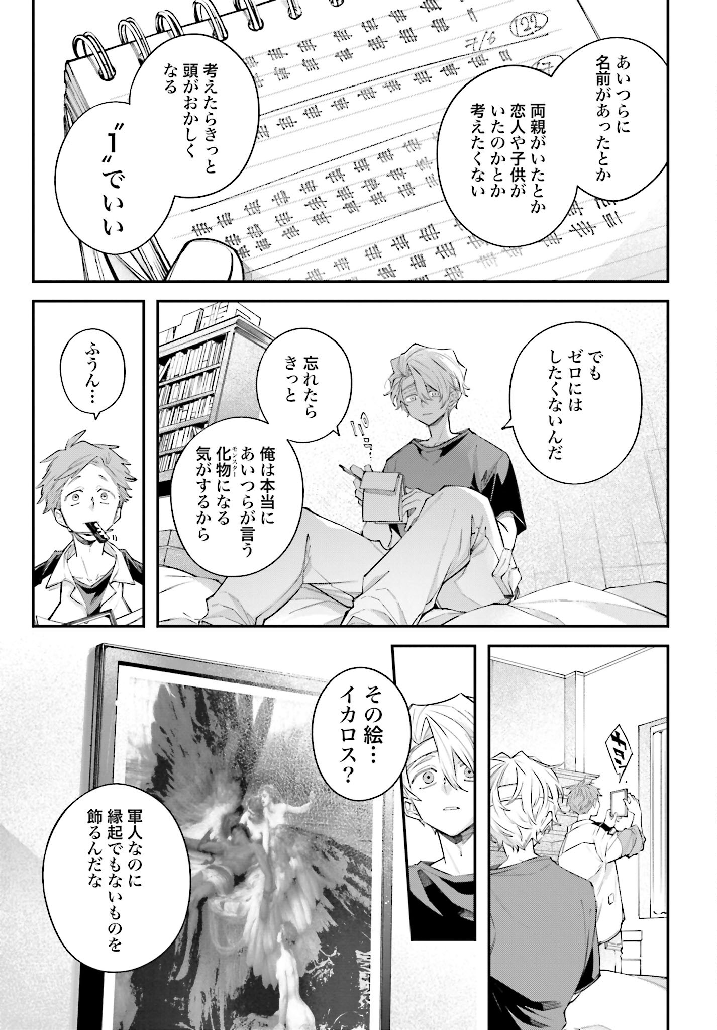 Rekkyou Sensen - Chapter 9 - Page 13