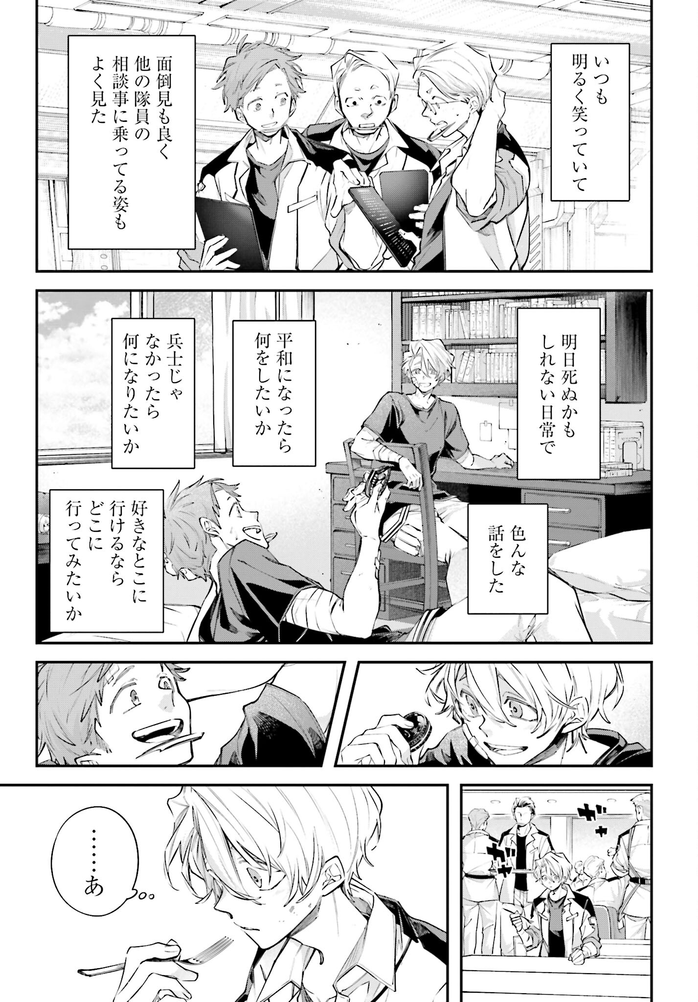 Rekkyou Sensen - Chapter 9 - Page 17