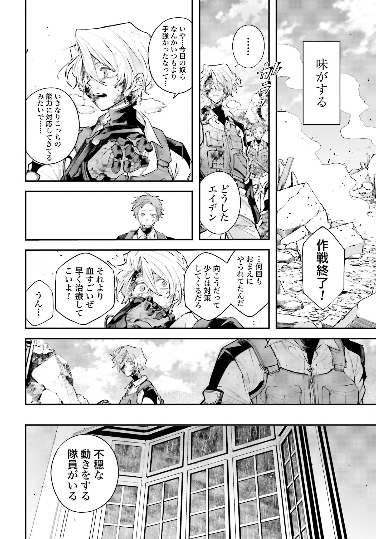 Rekkyou Sensen - Chapter 9 - Page 18