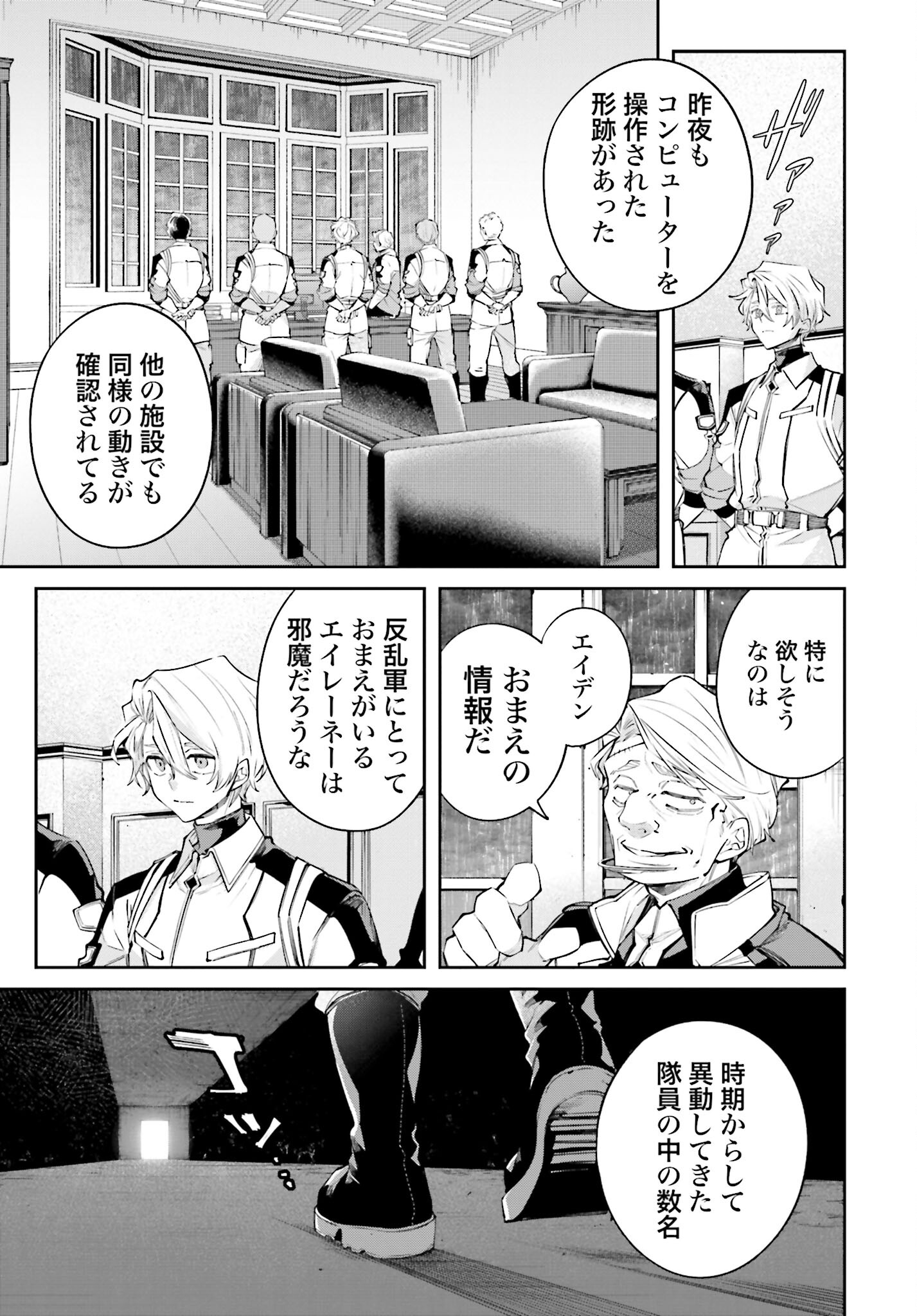 Rekkyou Sensen - Chapter 9 - Page 19