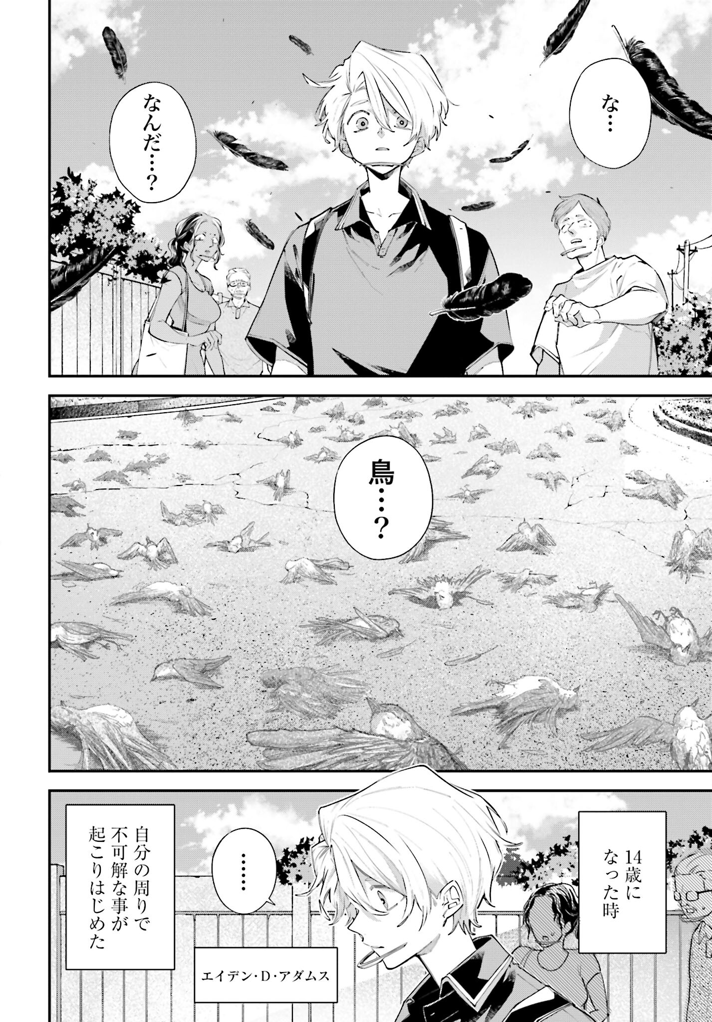 Rekkyou Sensen - Chapter 9 - Page 2