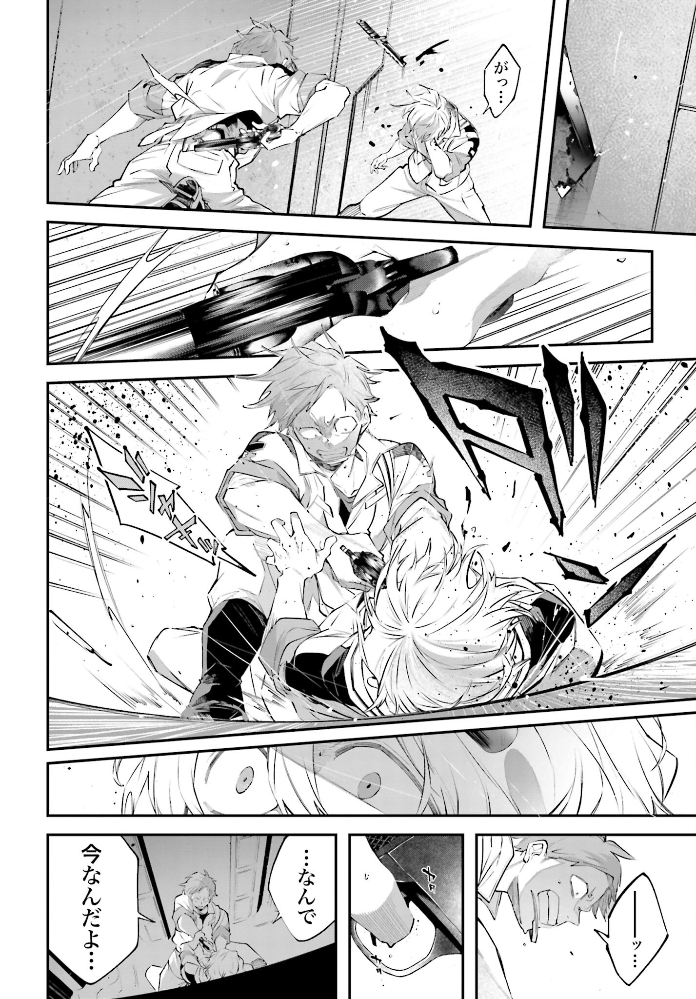 Rekkyou Sensen - Chapter 9 - Page 24