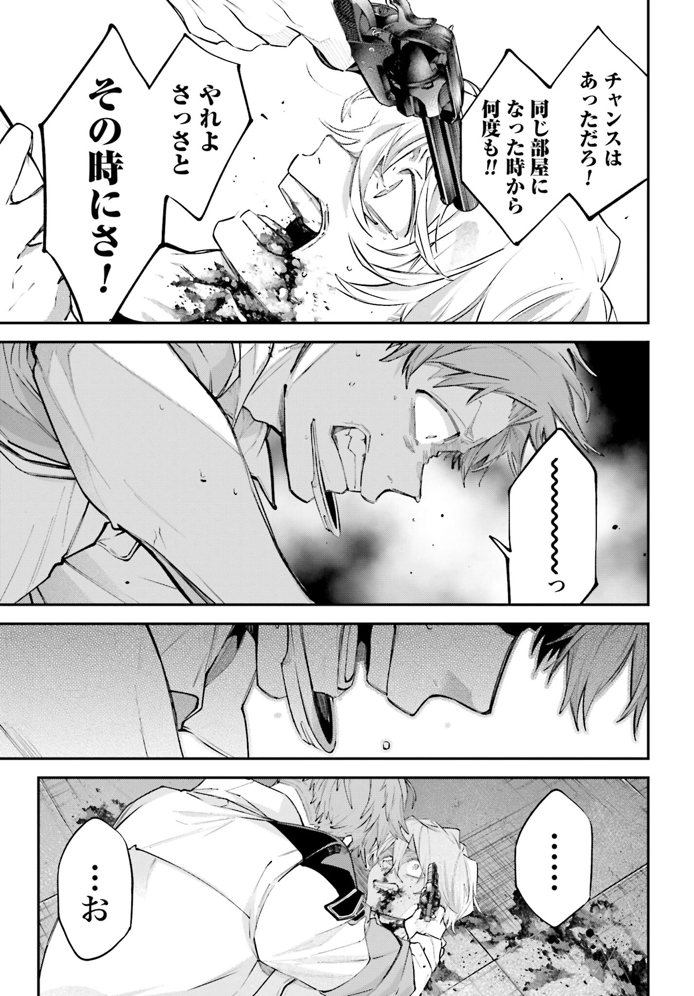 Rekkyou Sensen - Chapter 9 - Page 25