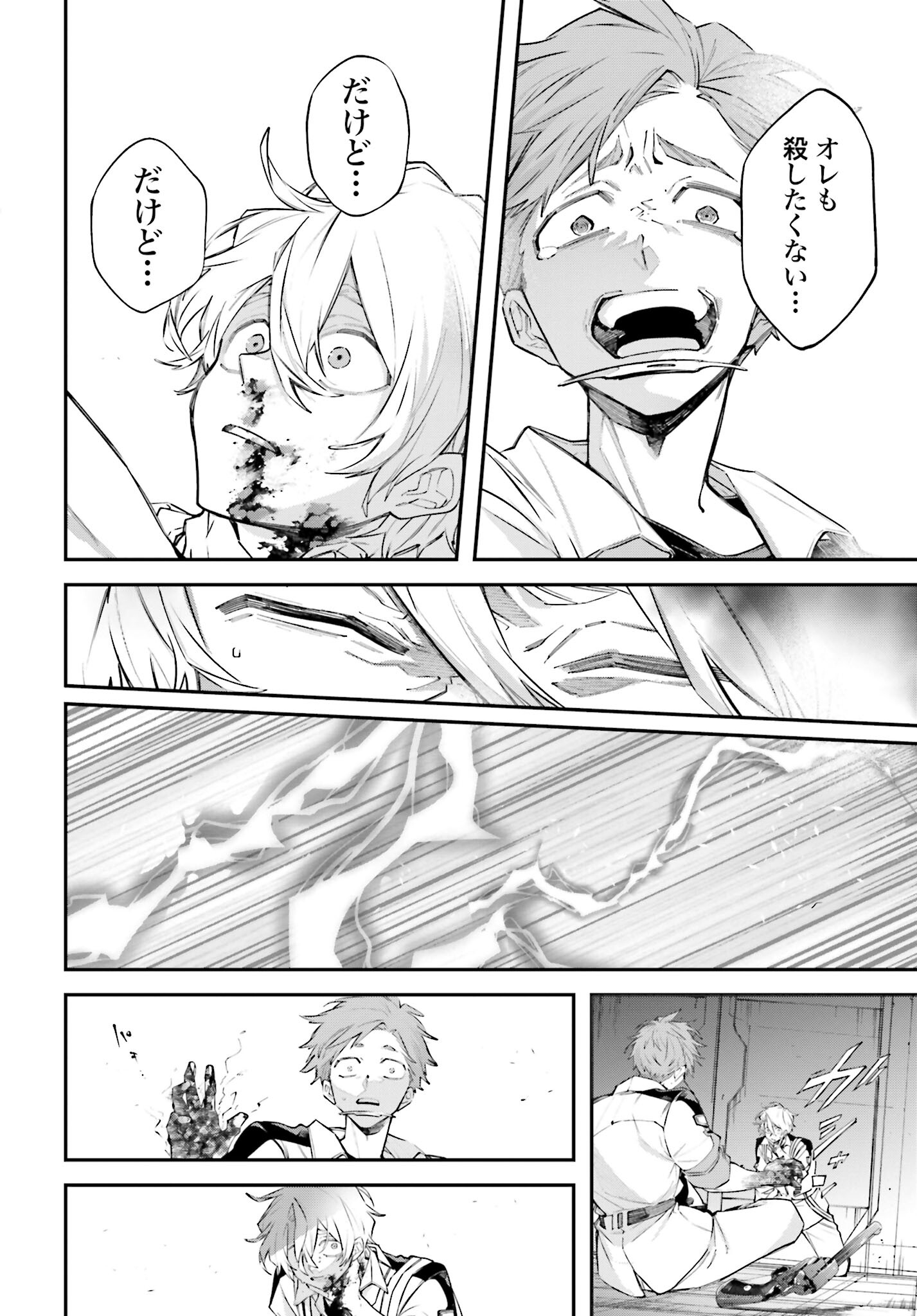 Rekkyou Sensen - Chapter 9 - Page 26