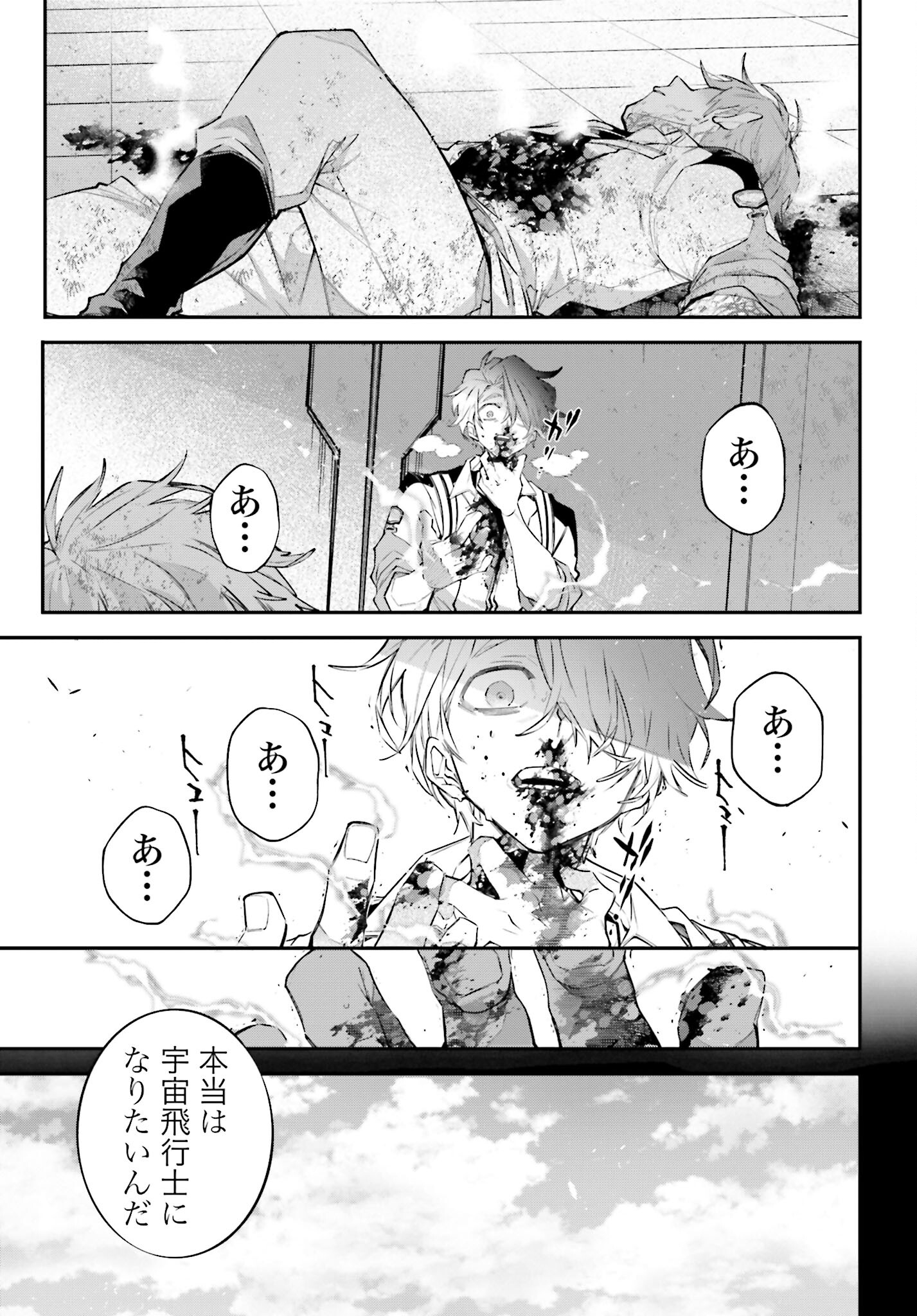 Rekkyou Sensen - Chapter 9 - Page 29