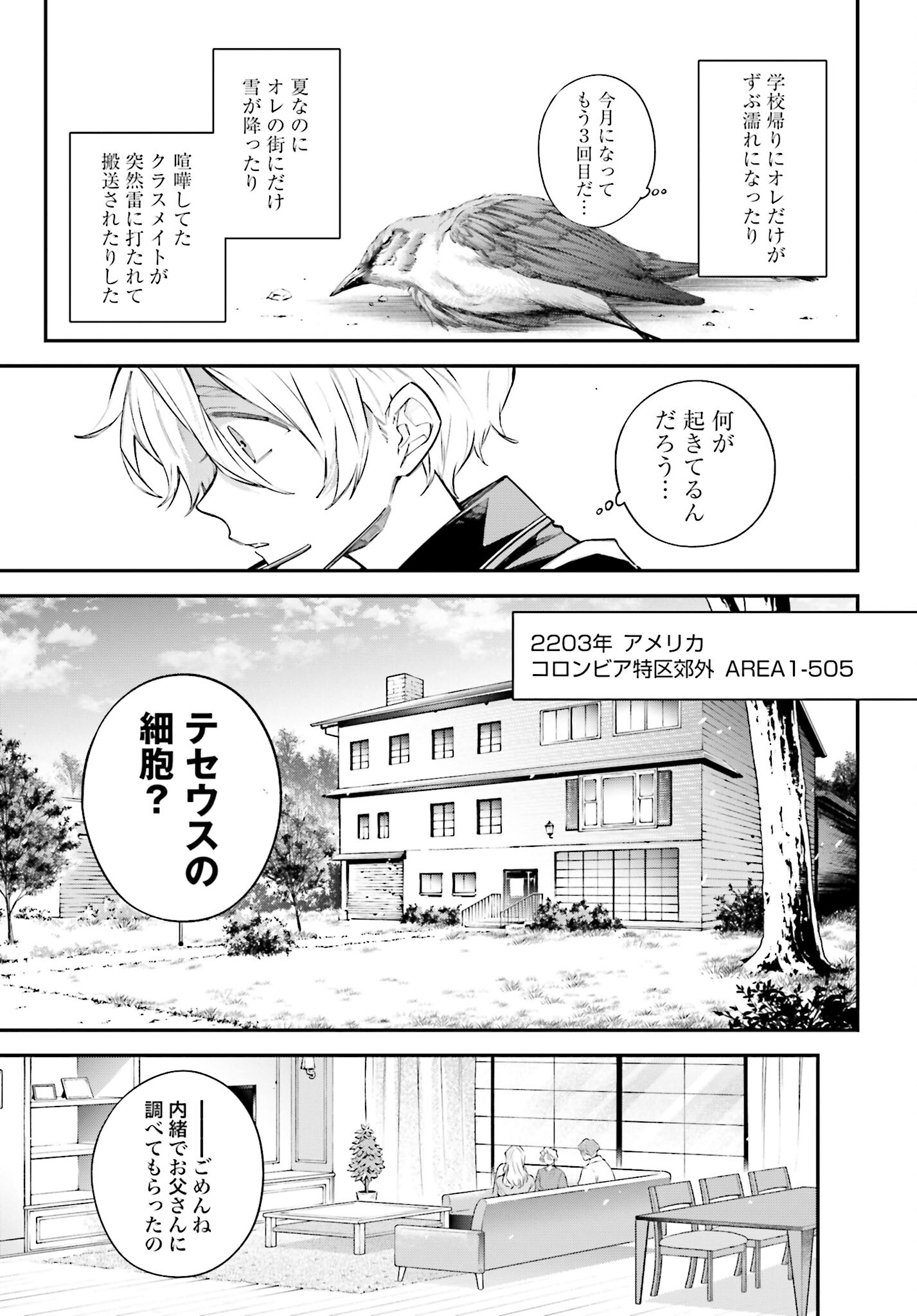 Rekkyou Sensen - Chapter 9 - Page 3