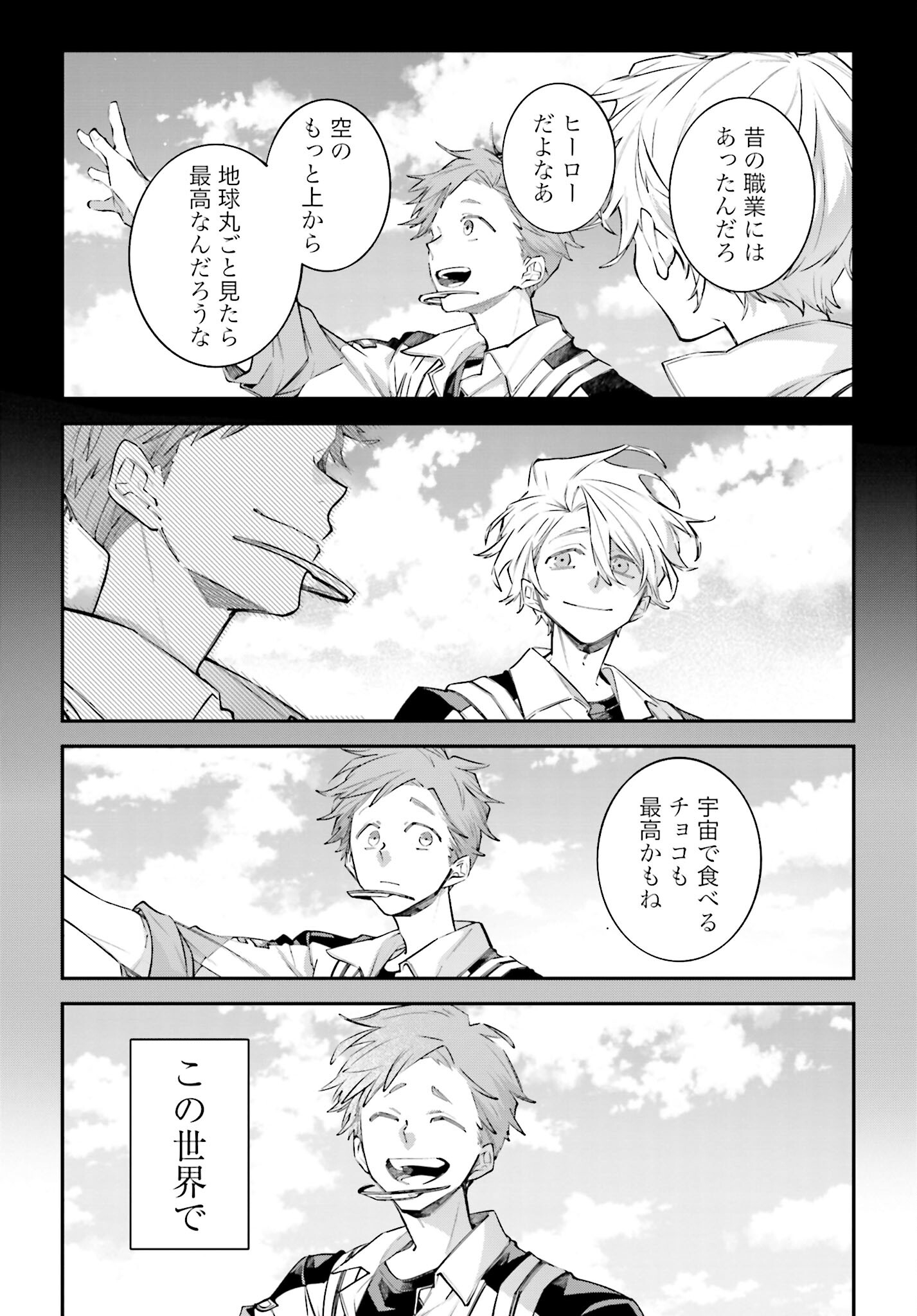 Rekkyou Sensen - Chapter 9 - Page 30