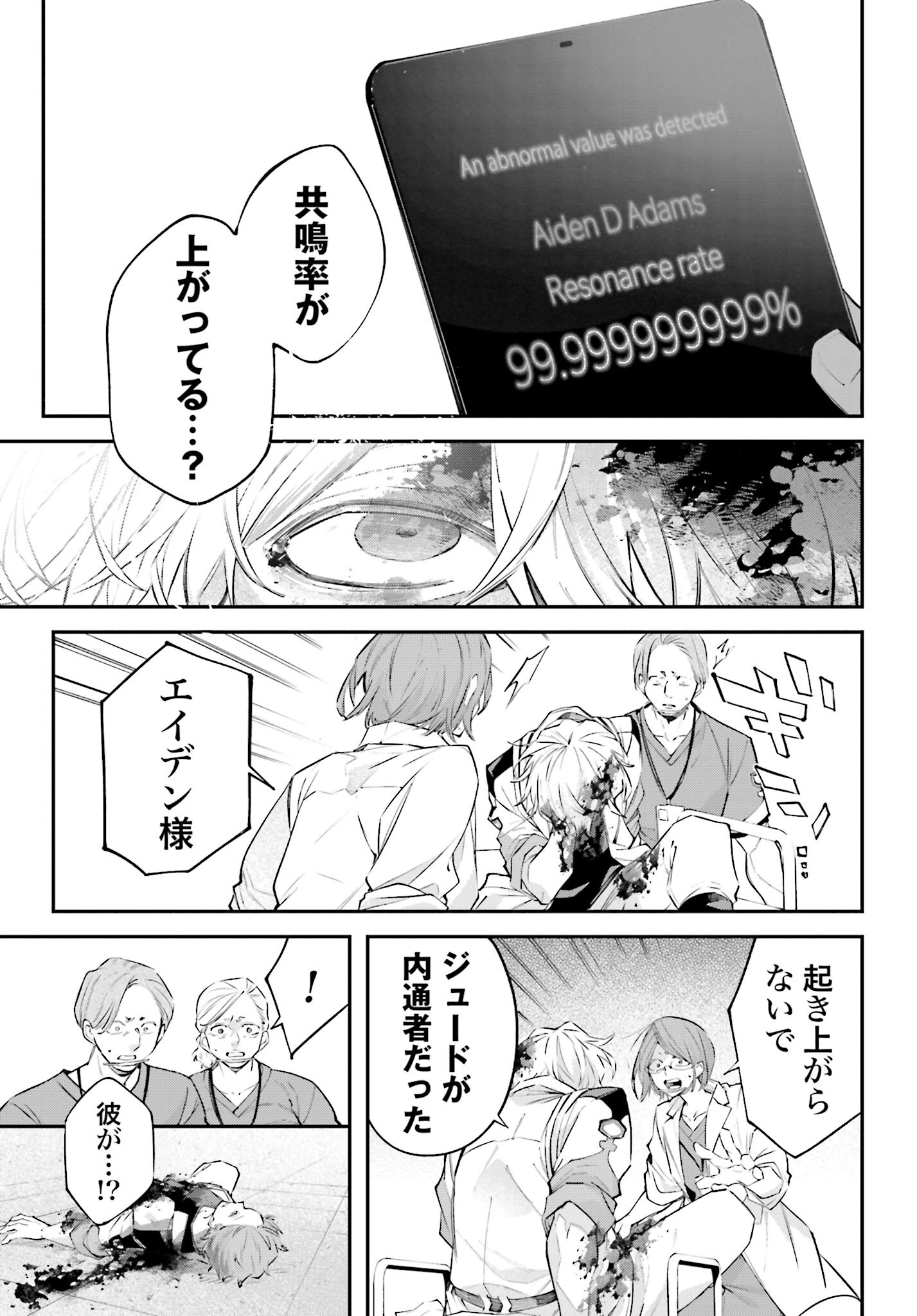 Rekkyou Sensen - Chapter 9 - Page 33
