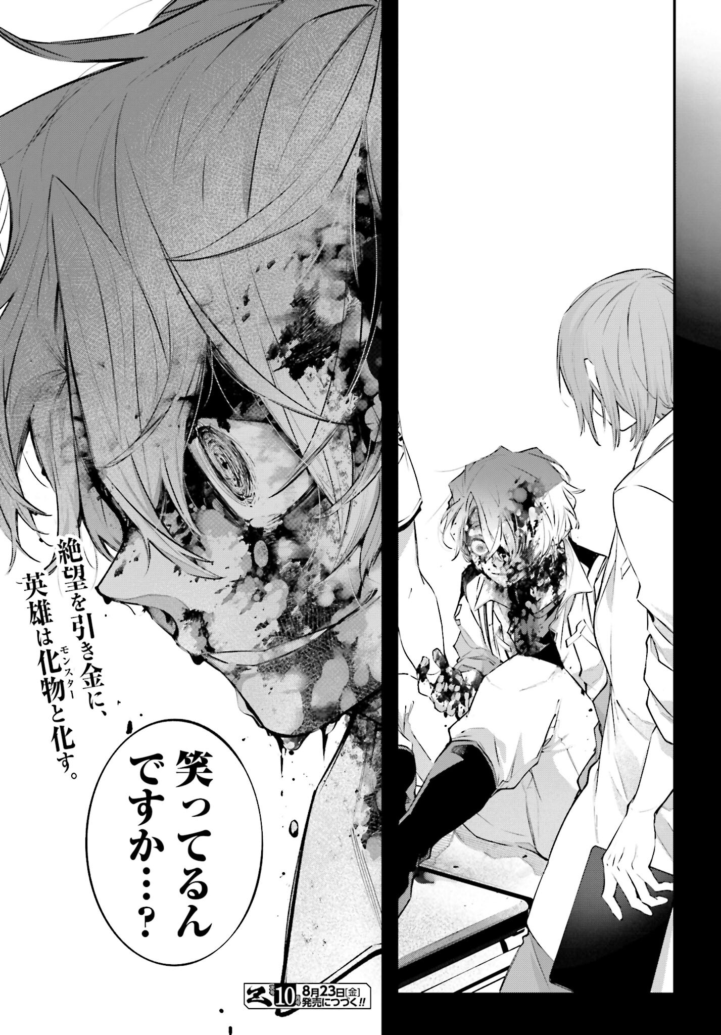 Rekkyou Sensen - Chapter 9 - Page 35