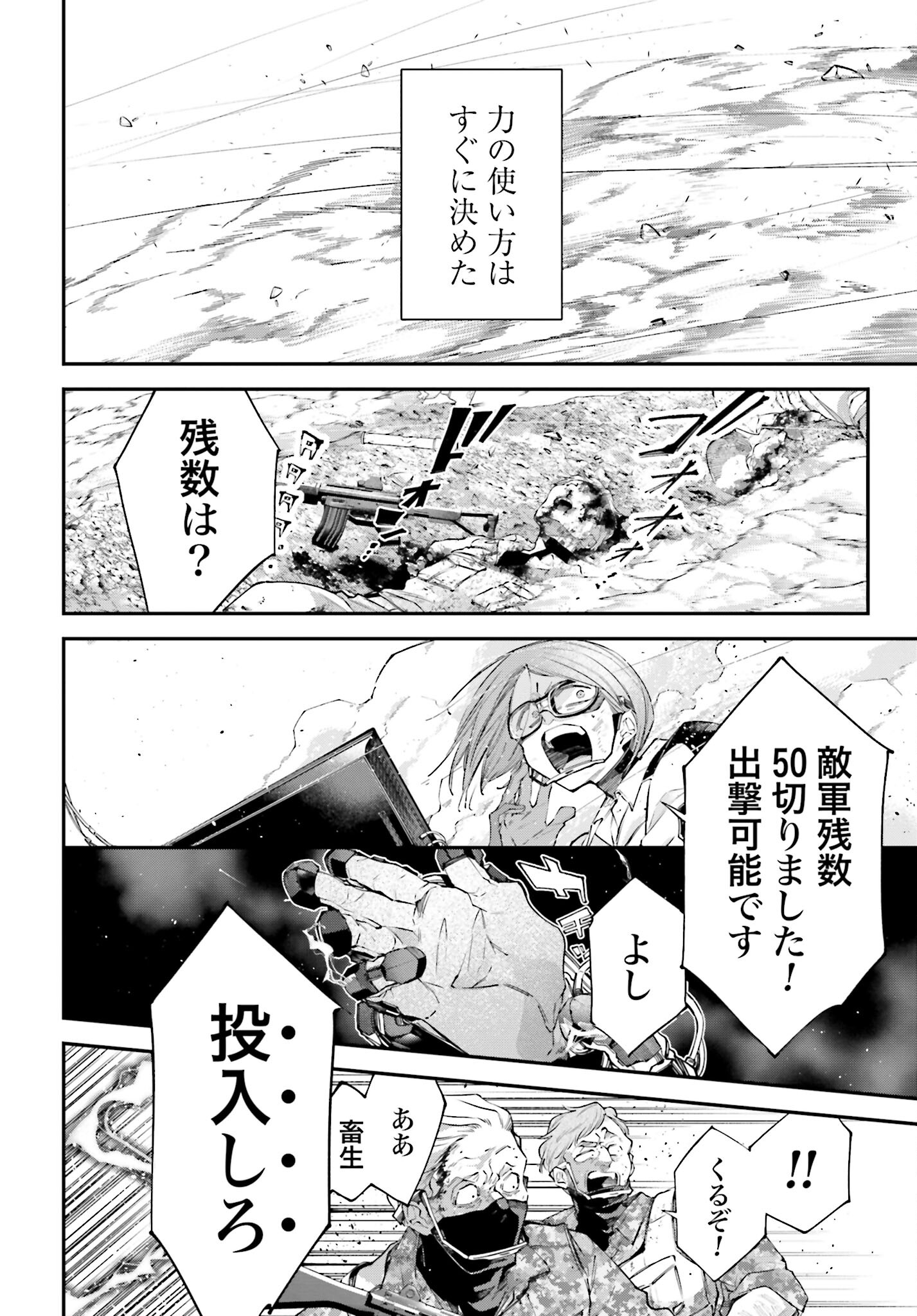 Rekkyou Sensen - Chapter 9 - Page 6