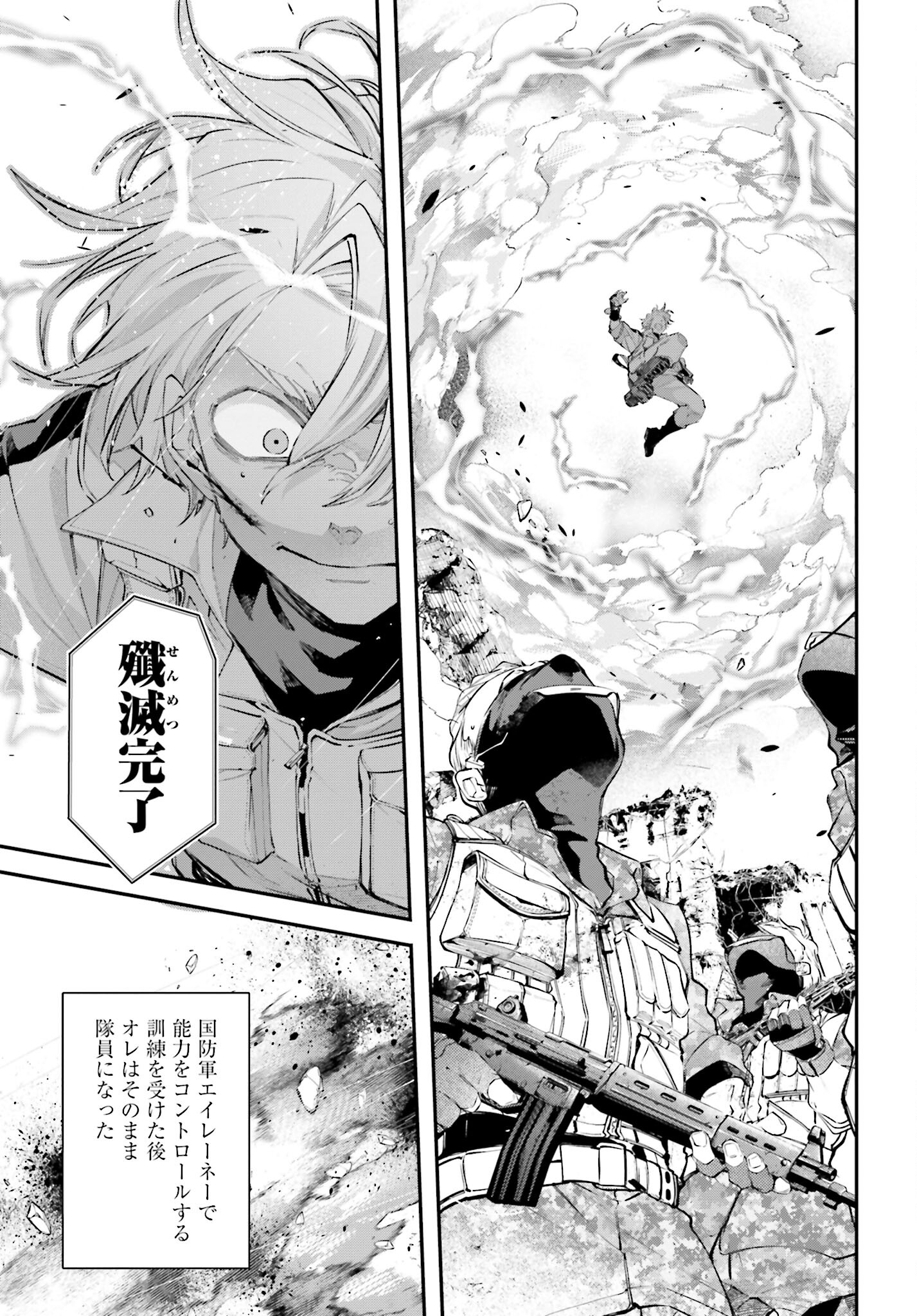 Rekkyou Sensen - Chapter 9 - Page 7