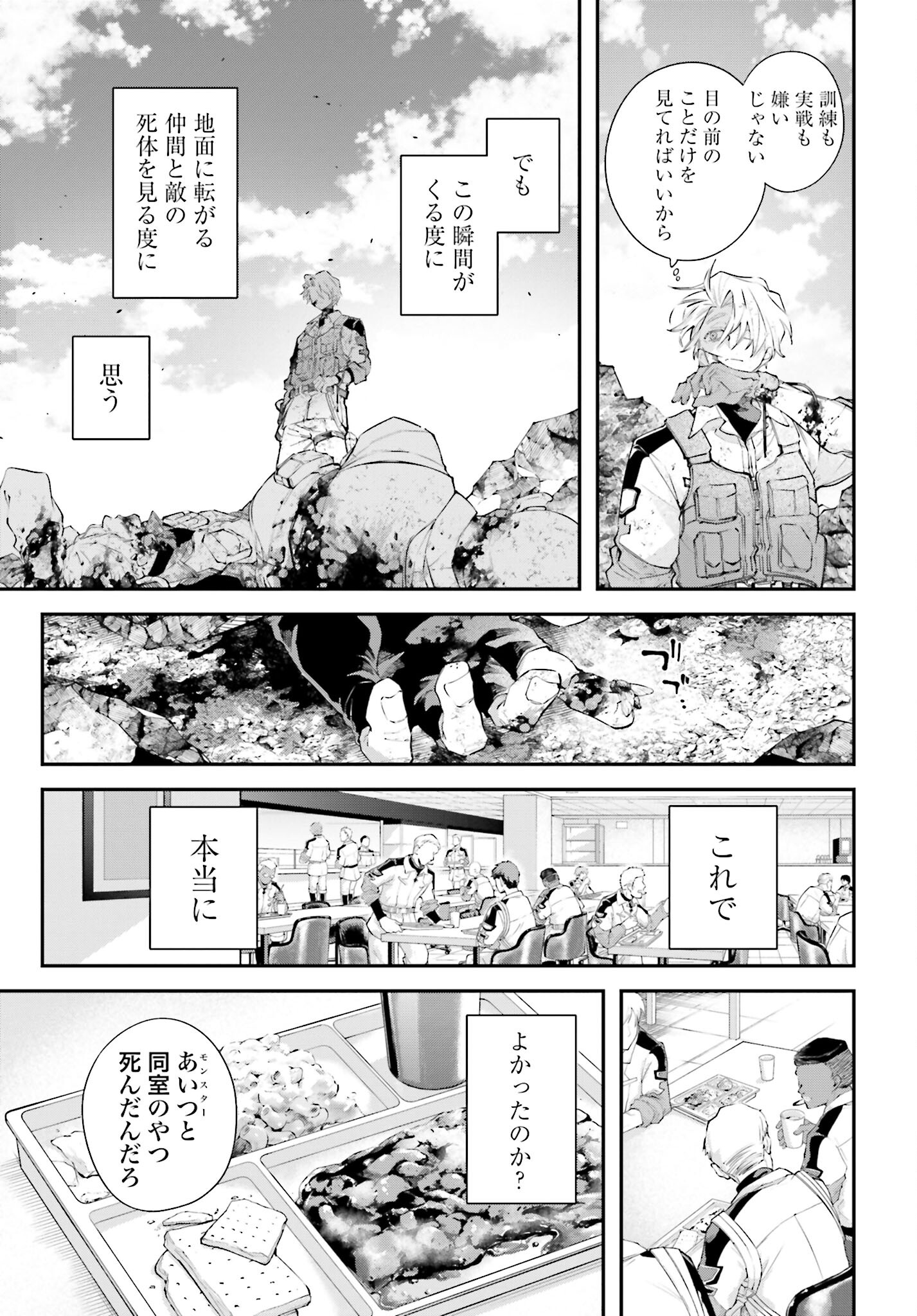 Rekkyou Sensen - Chapter 9 - Page 9