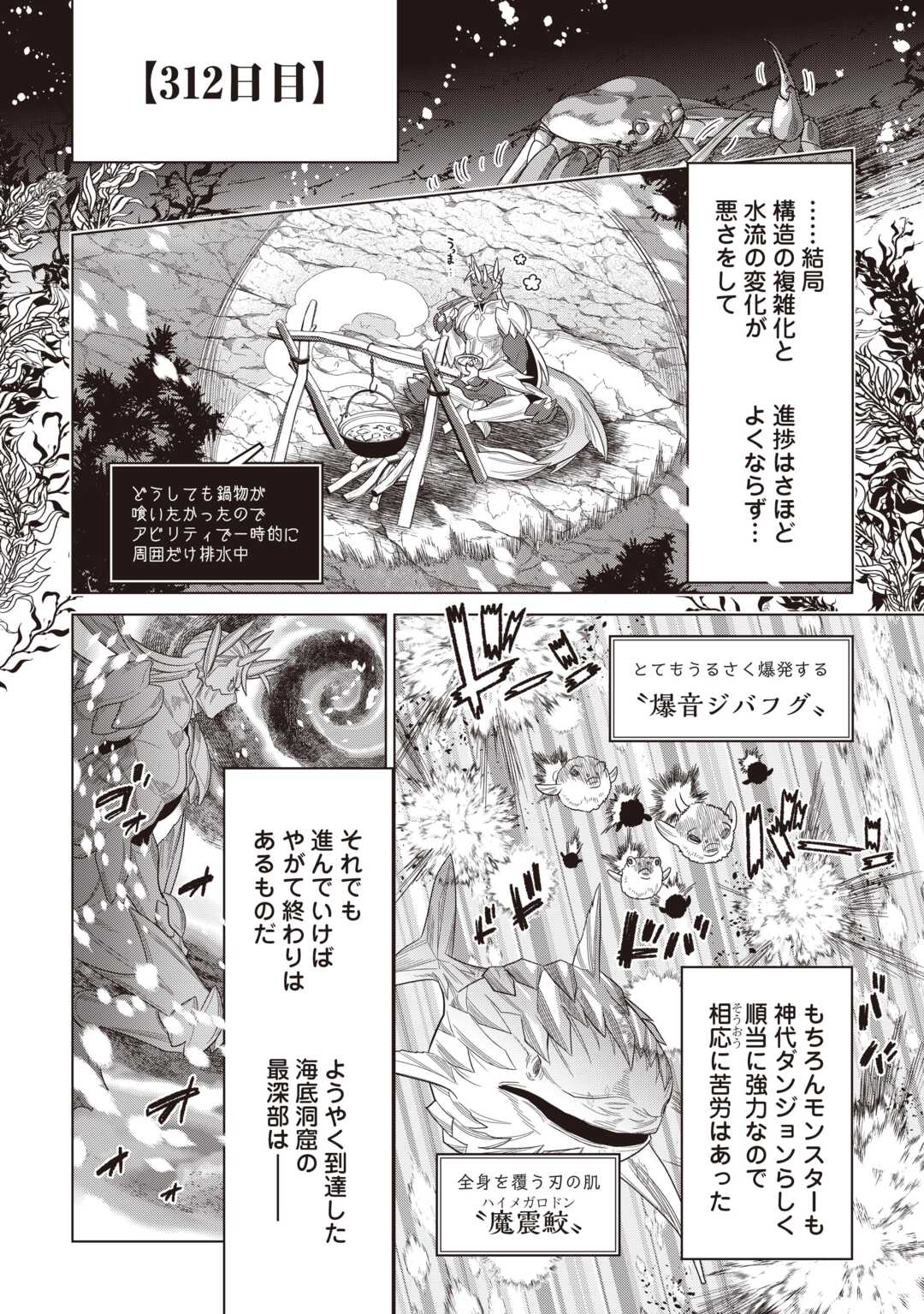 Re:Monster - Chapter 121 - Page 4
