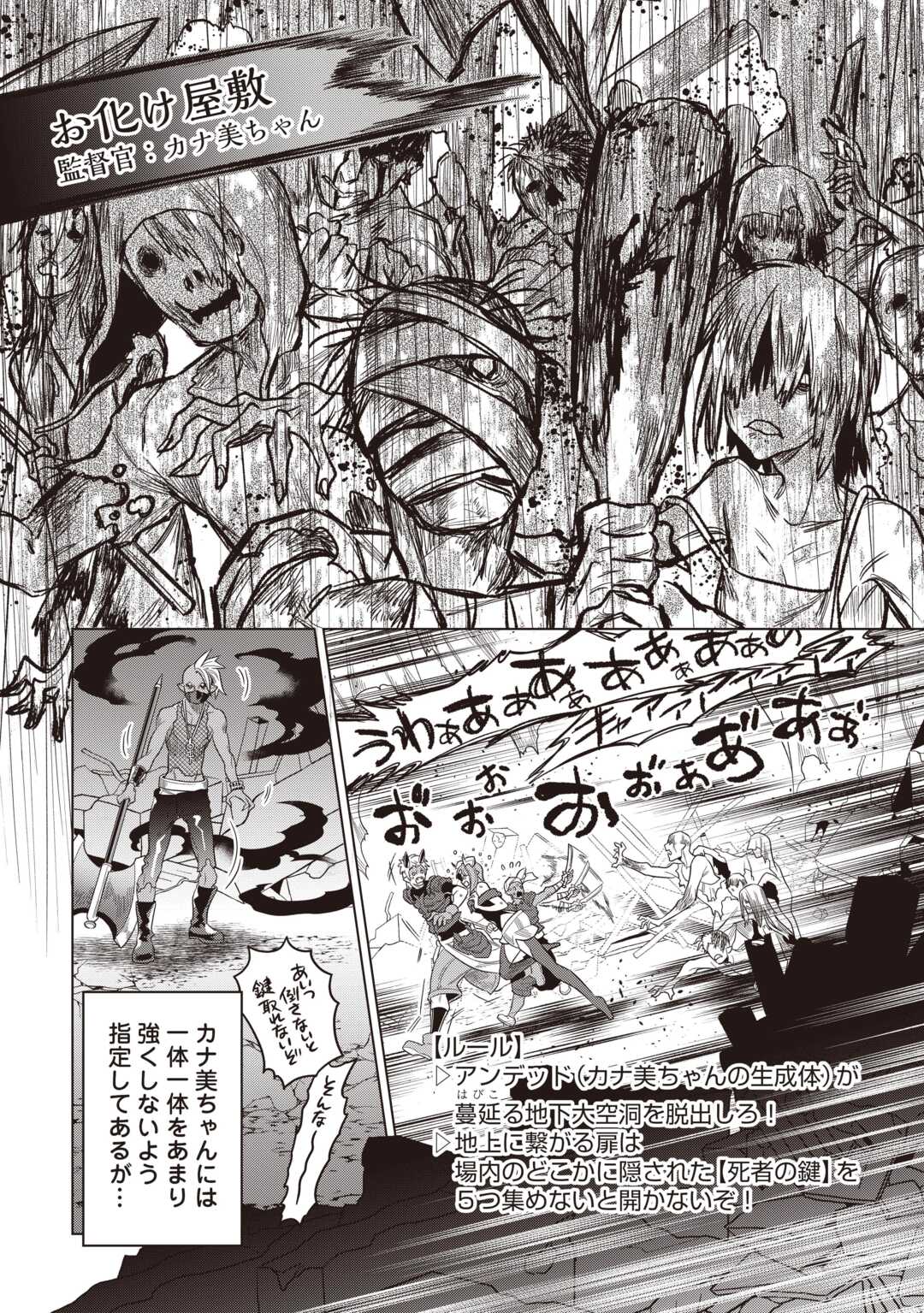 Re:Monster - Chapter 122.1 - Page 10