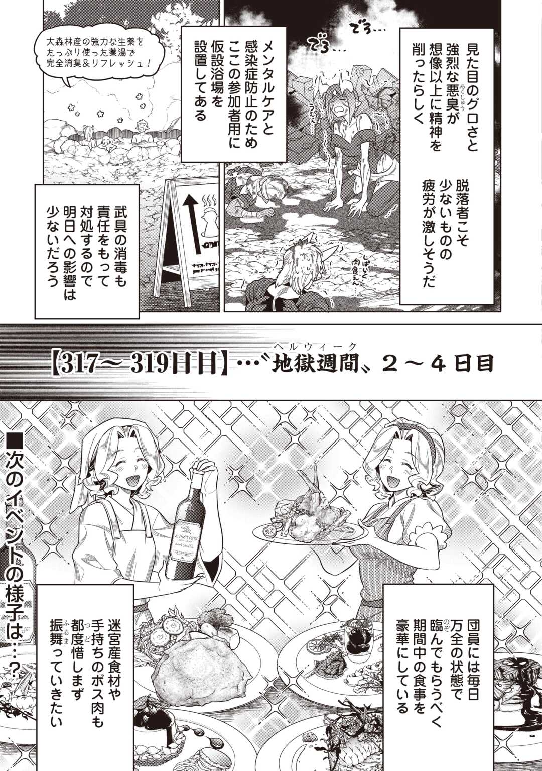 Re:Monster - Chapter 122.1 - Page 11