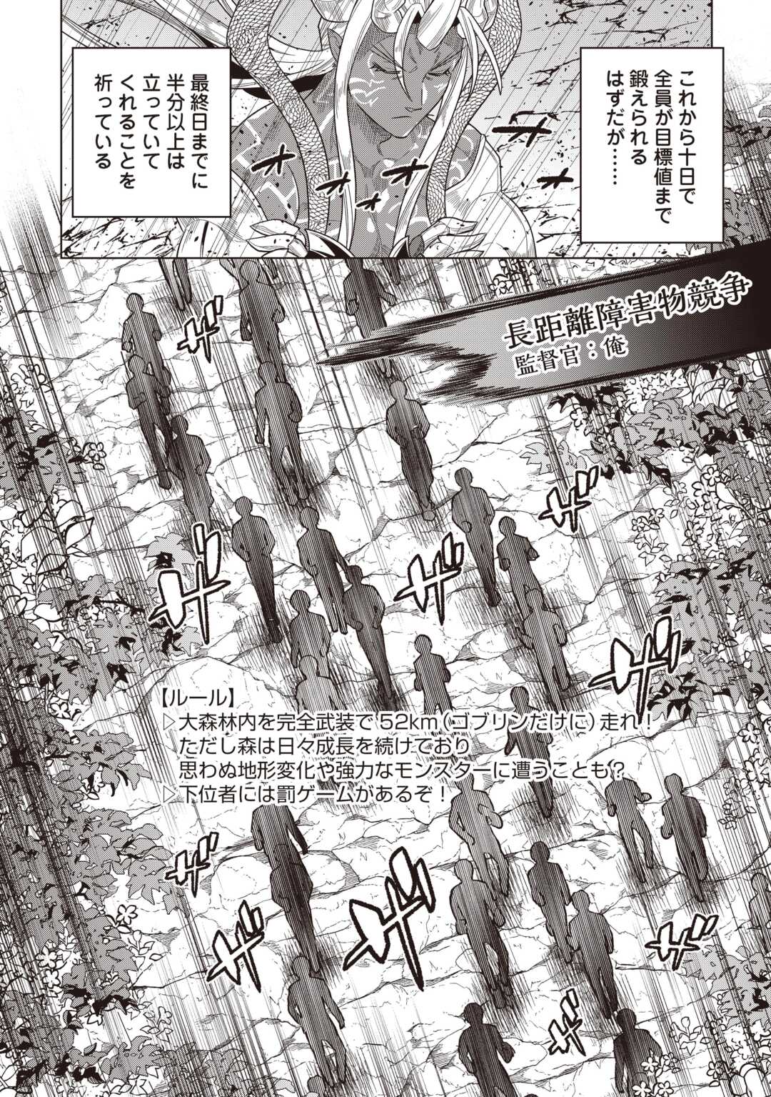 Re:Monster - Chapter 122.1 - Page 8