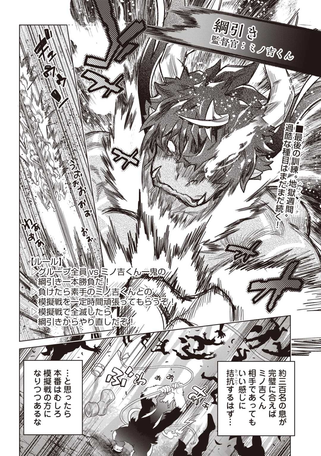 Re:Monster - Chapter 122.2 - Page 1