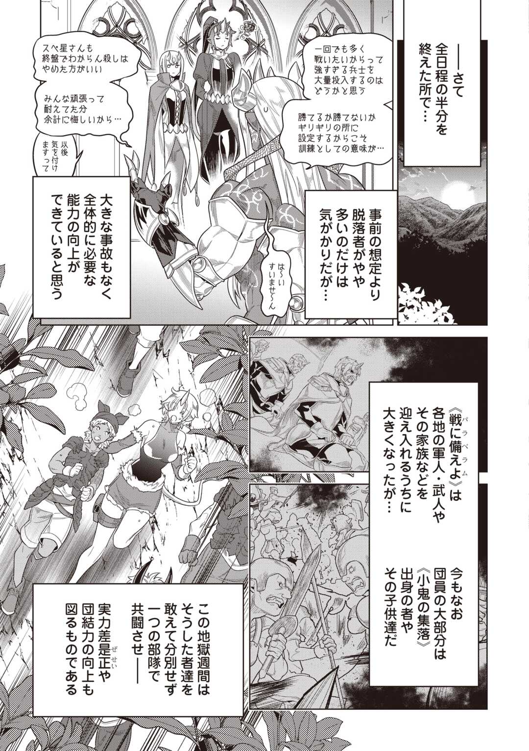 Re:Monster - Chapter 122.2 - Page 12