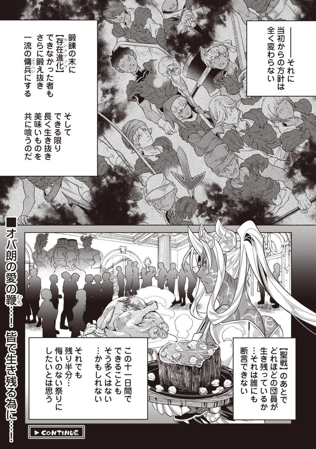 Re:Monster - Chapter 122.2 - Page 13