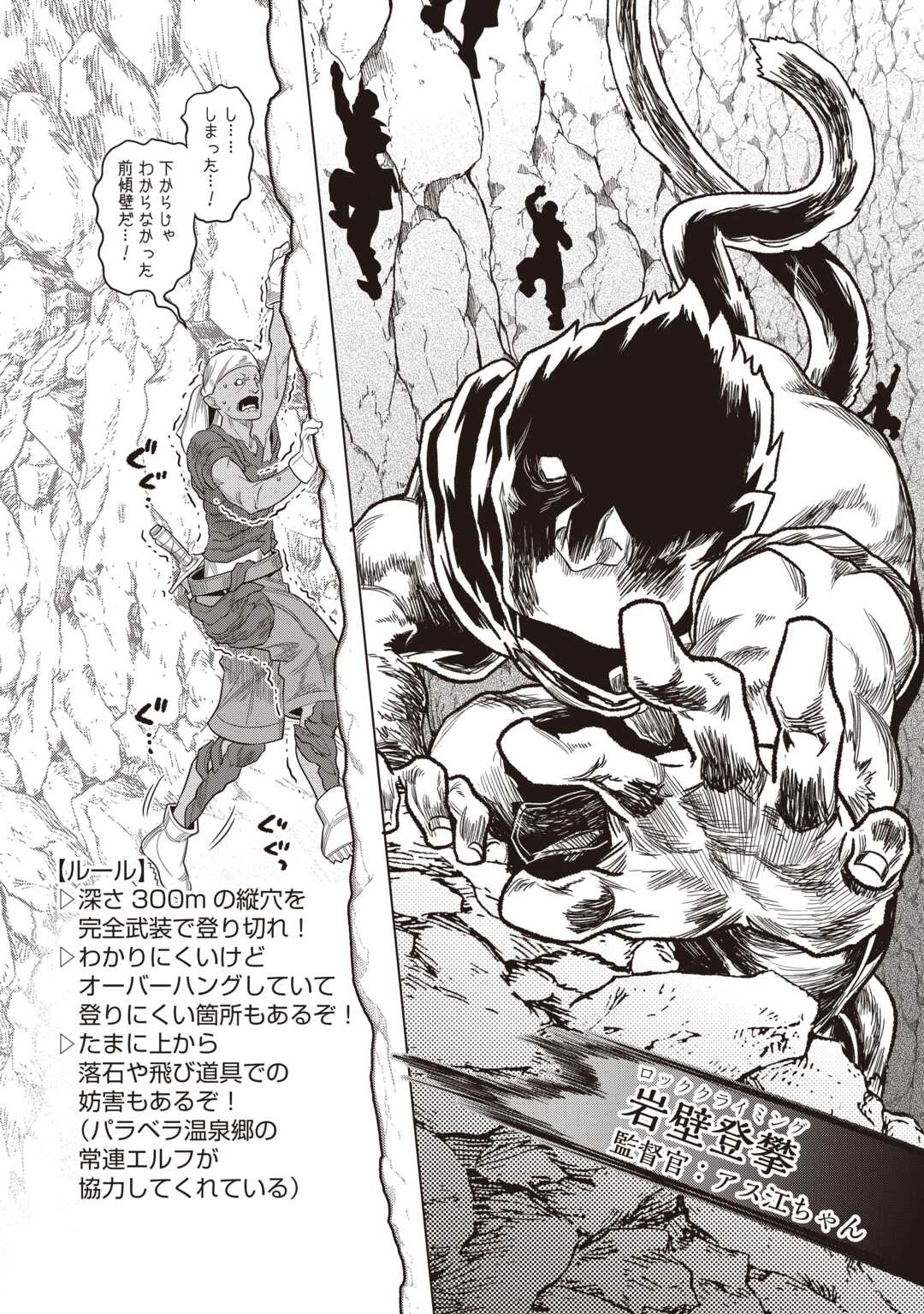 Re:Monster - Chapter 122.2 - Page 3