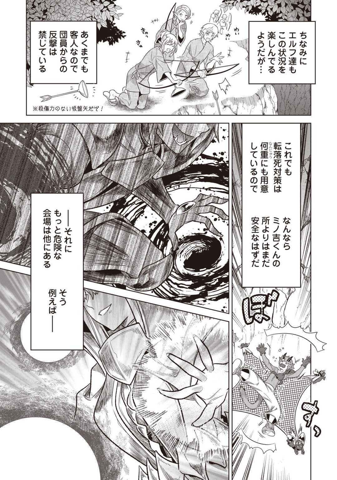 Re:Monster - Chapter 122.2 - Page 5