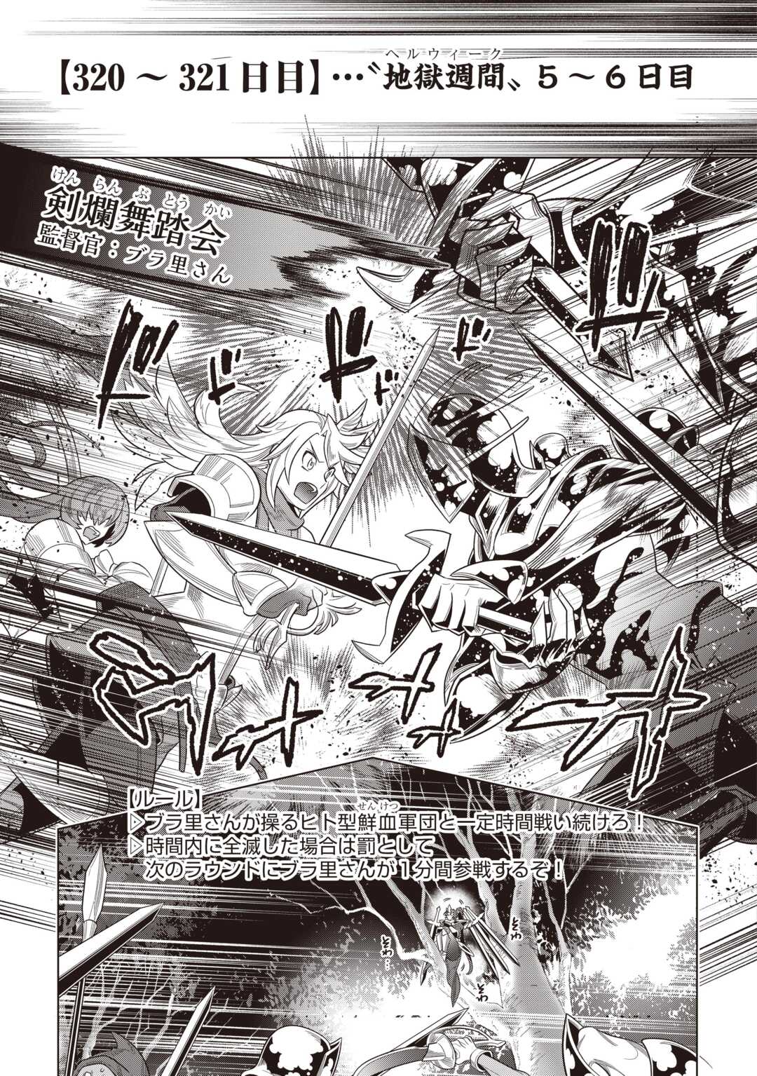 Re:Monster - Chapter 122.2 - Page 6