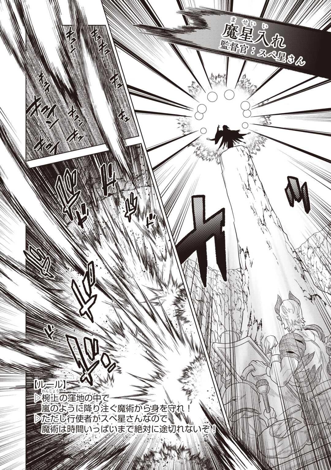 Re:Monster - Chapter 122.2 - Page 9