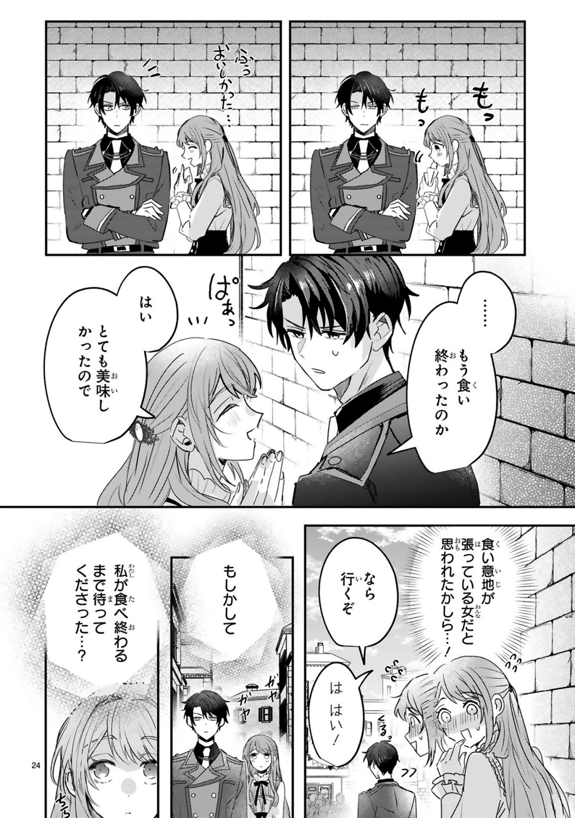Renai Fushin na Reijou wa Reikoku Kishi-sama no Dekiai ni Kidzukanai - Chapter 2.2 - Page 12