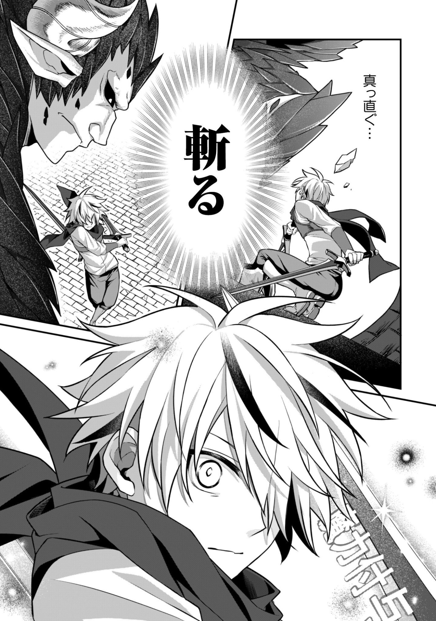 Renai Mahou Gakuin: Otomege Sekai de Saikyou wo Mezasu - Chapter 8.2 - Page 11