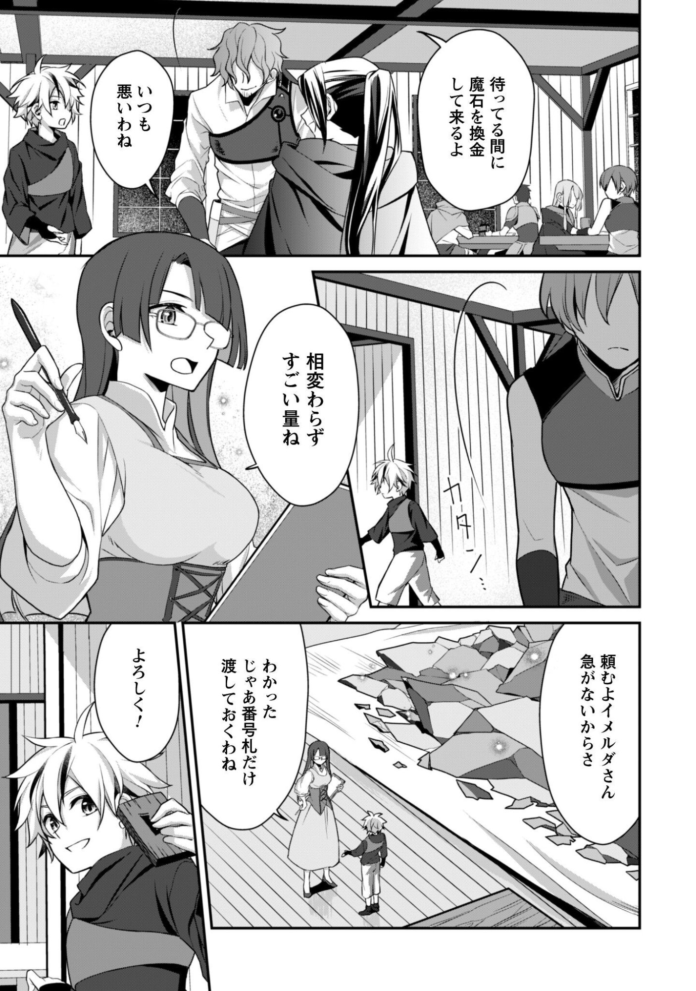 Renai Mahou Gakuin: Otomege Sekai de Saikyou wo Mezasu - Chapter 8.2 - Page 17