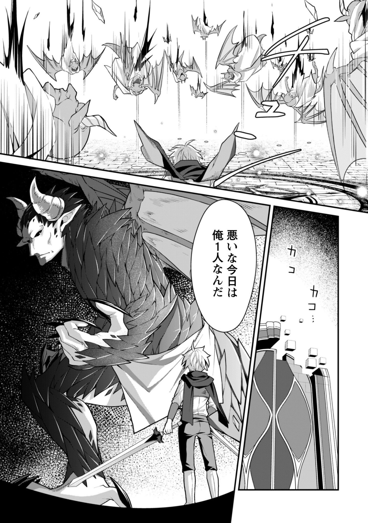 Renai Mahou Gakuin: Otomege Sekai de Saikyou wo Mezasu - Chapter 8.2 - Page 7