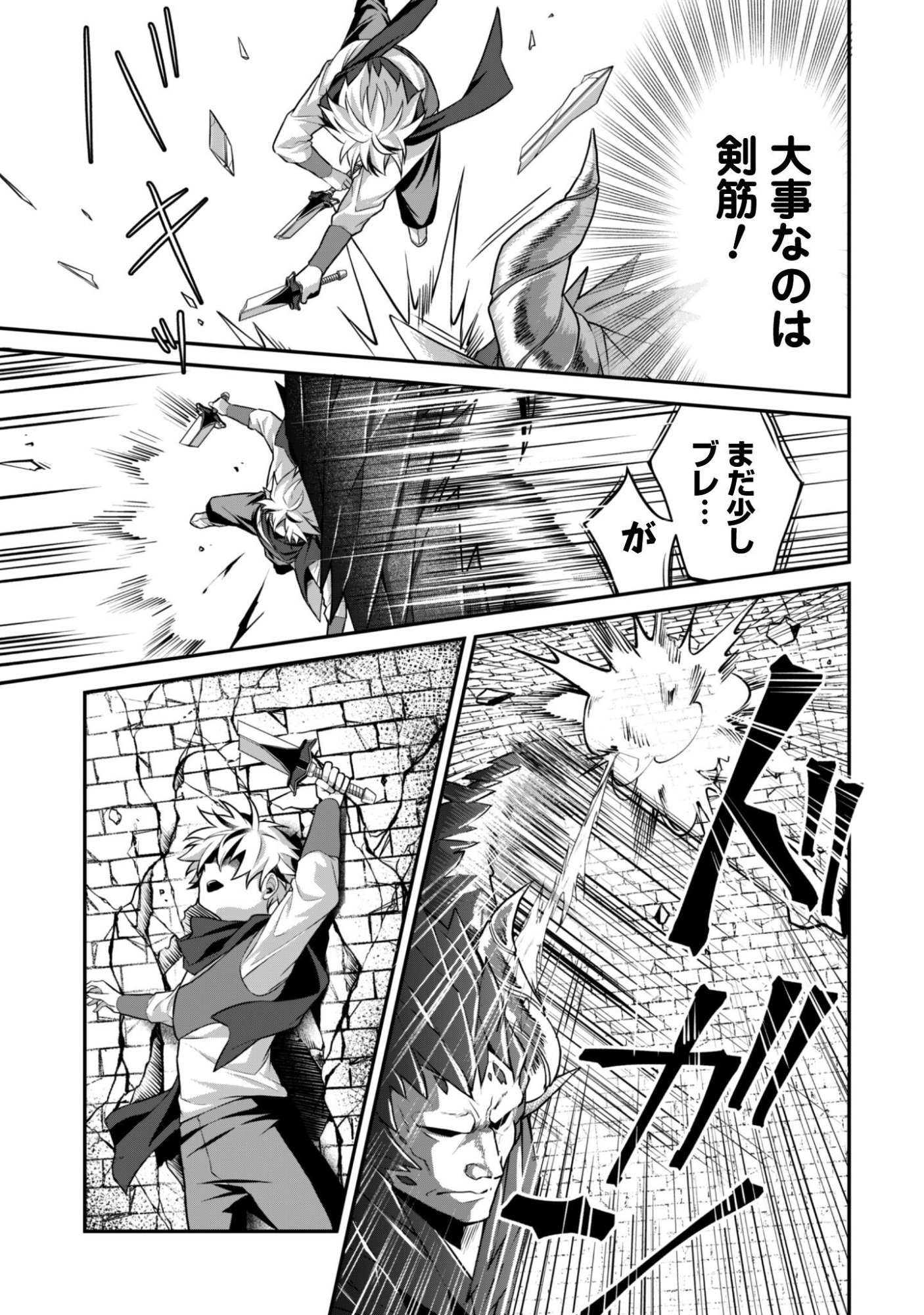 Renai Mahou Gakuin: Otomege Sekai de Saikyou wo Mezasu - Chapter 8.2 - Page 9