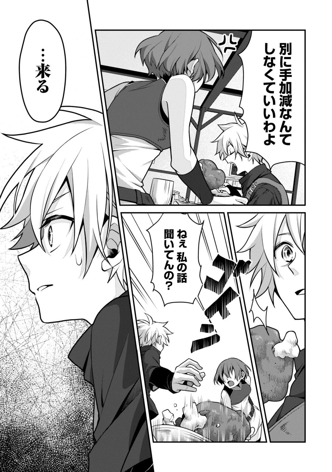 Renai Mahou Gakuin: Otomege Sekai de Saikyou wo Mezasu - Chapter 9.1 - Page 10