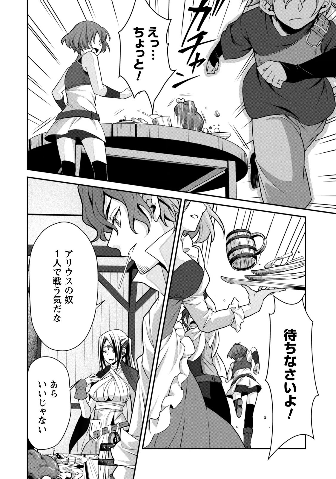 Renai Mahou Gakuin: Otomege Sekai de Saikyou wo Mezasu - Chapter 9.1 - Page 11