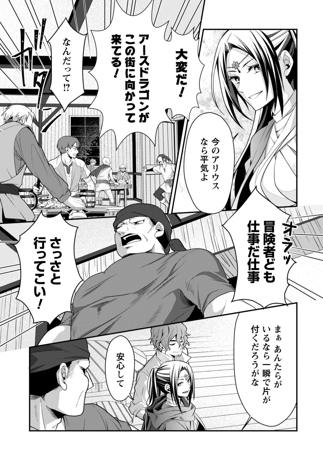 Renai Mahou Gakuin: Otomege Sekai de Saikyou wo Mezasu - Chapter 9.1 - Page 12