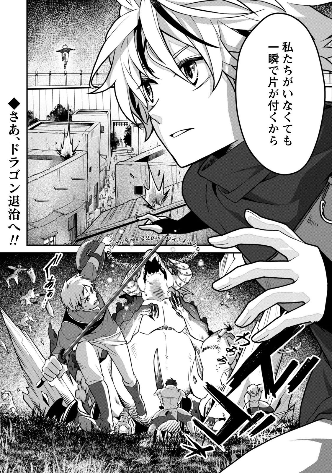 Renai Mahou Gakuin: Otomege Sekai de Saikyou wo Mezasu - Chapter 9.1 - Page 13