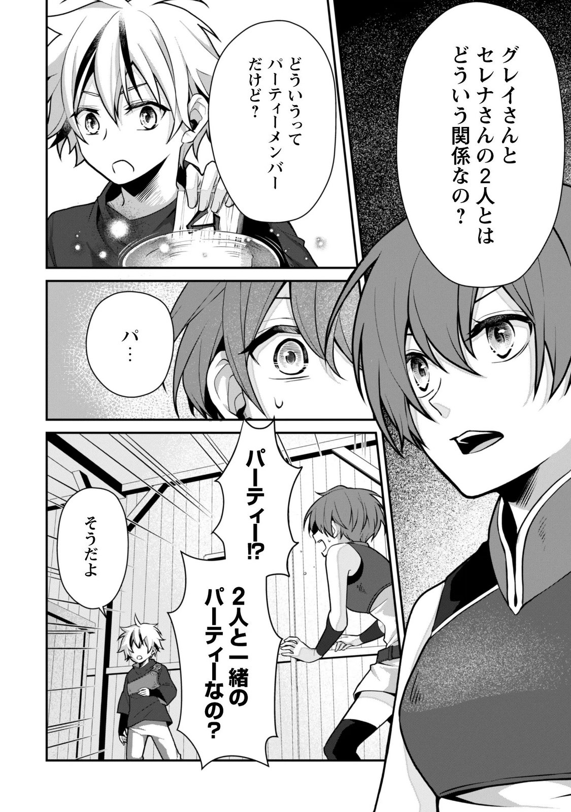 Renai Mahou Gakuin: Otomege Sekai de Saikyou wo Mezasu - Chapter 9.1 - Page 3