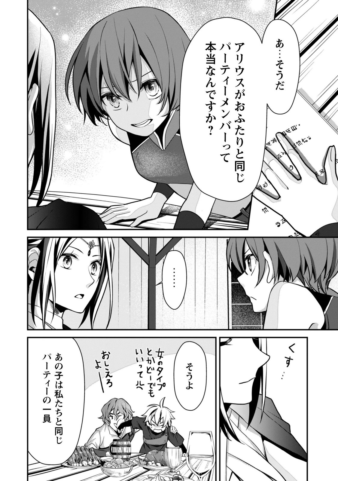 Renai Mahou Gakuin: Otomege Sekai de Saikyou wo Mezasu - Chapter 9.1 - Page 7