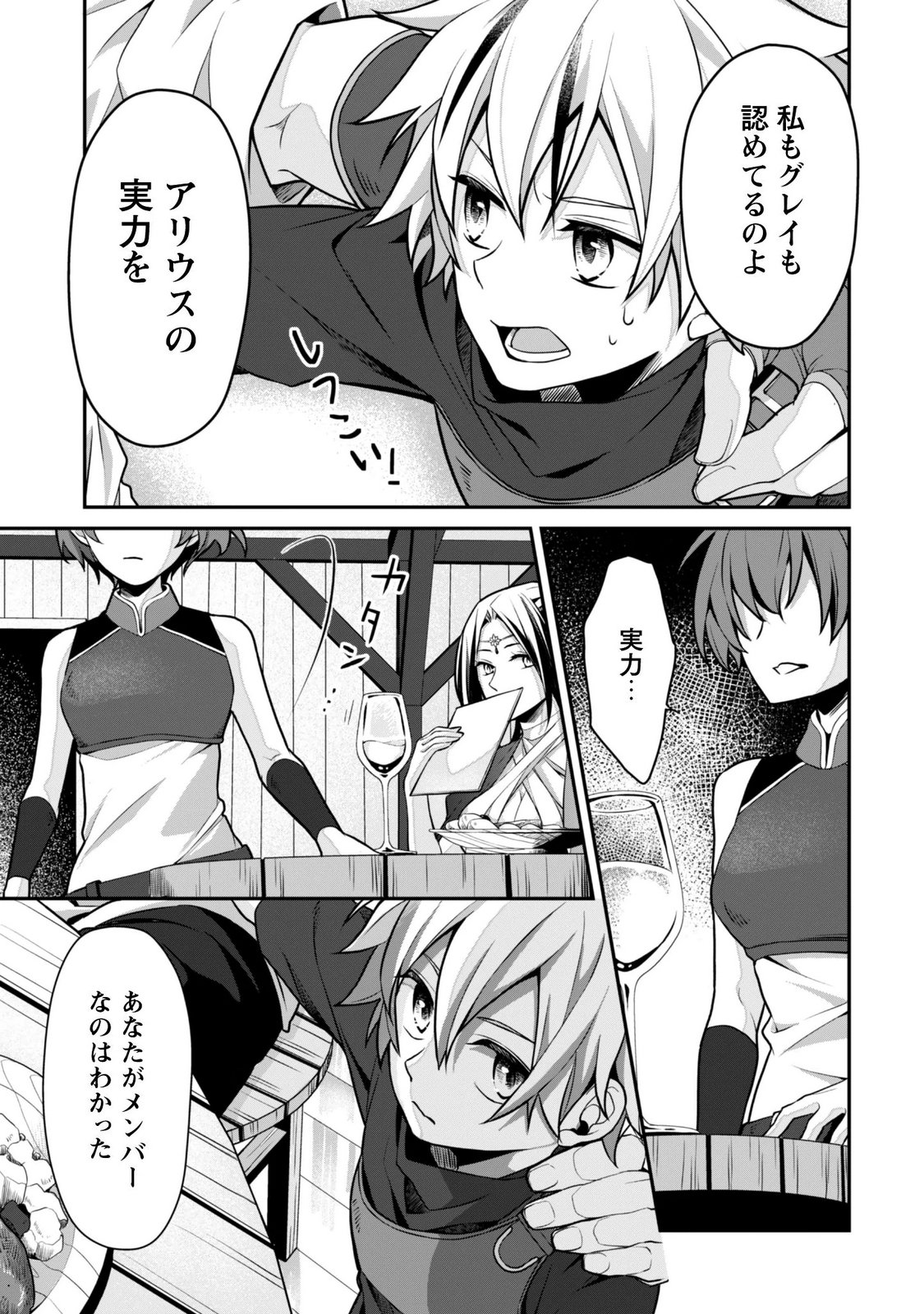 Renai Mahou Gakuin: Otomege Sekai de Saikyou wo Mezasu - Chapter 9.1 - Page 8