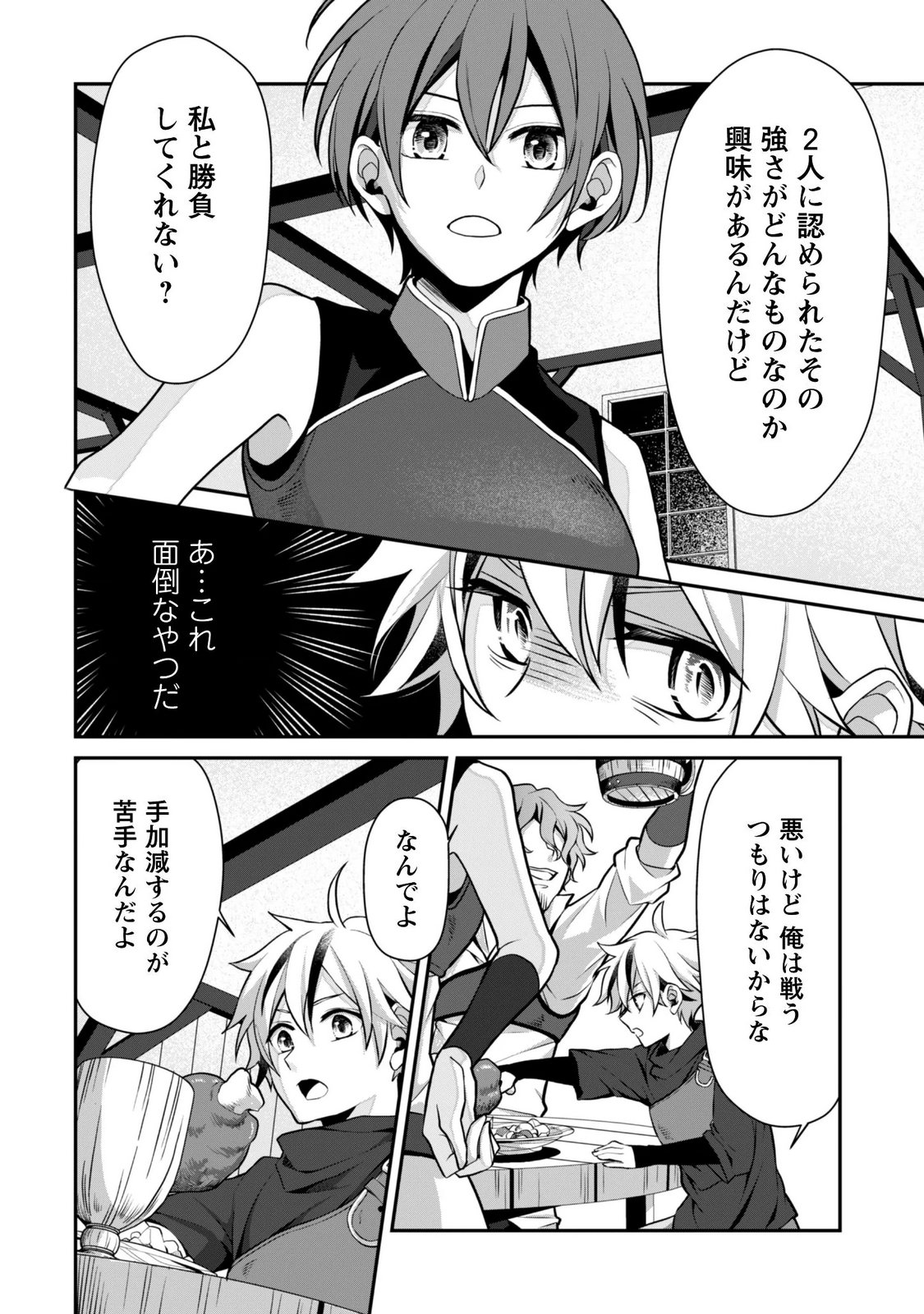 Renai Mahou Gakuin: Otomege Sekai de Saikyou wo Mezasu - Chapter 9.1 - Page 9