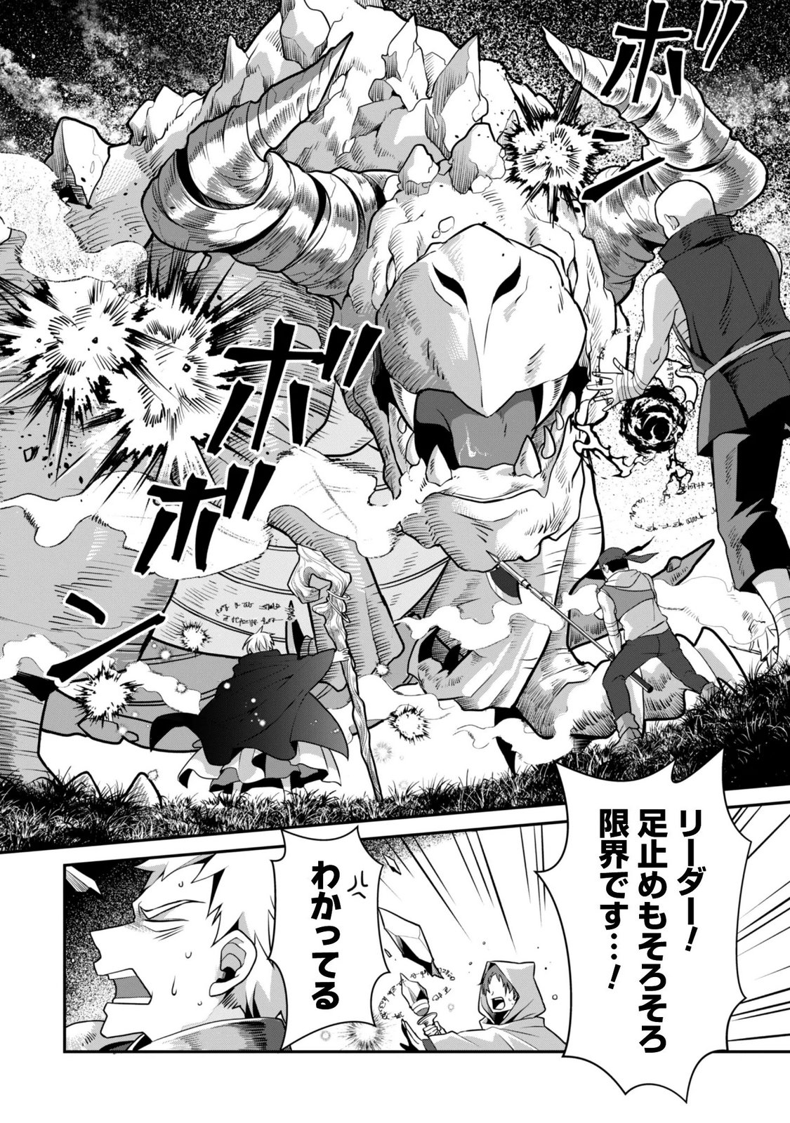 Renai Mahou Gakuin: Otomege Sekai de Saikyou wo Mezasu - Chapter 9.2 - Page 10