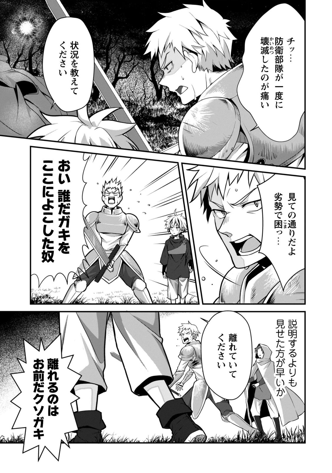 Renai Mahou Gakuin: Otomege Sekai de Saikyou wo Mezasu - Chapter 9.2 - Page 11