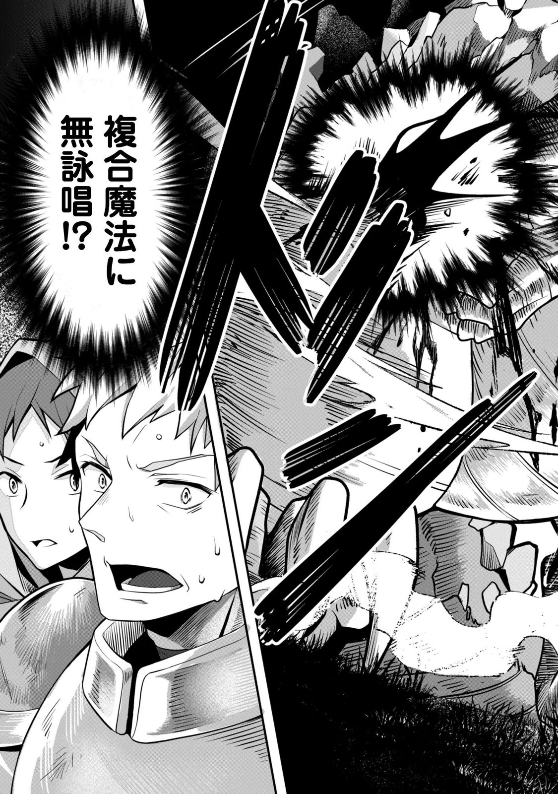 Renai Mahou Gakuin: Otomege Sekai de Saikyou wo Mezasu - Chapter 9.2 - Page 13