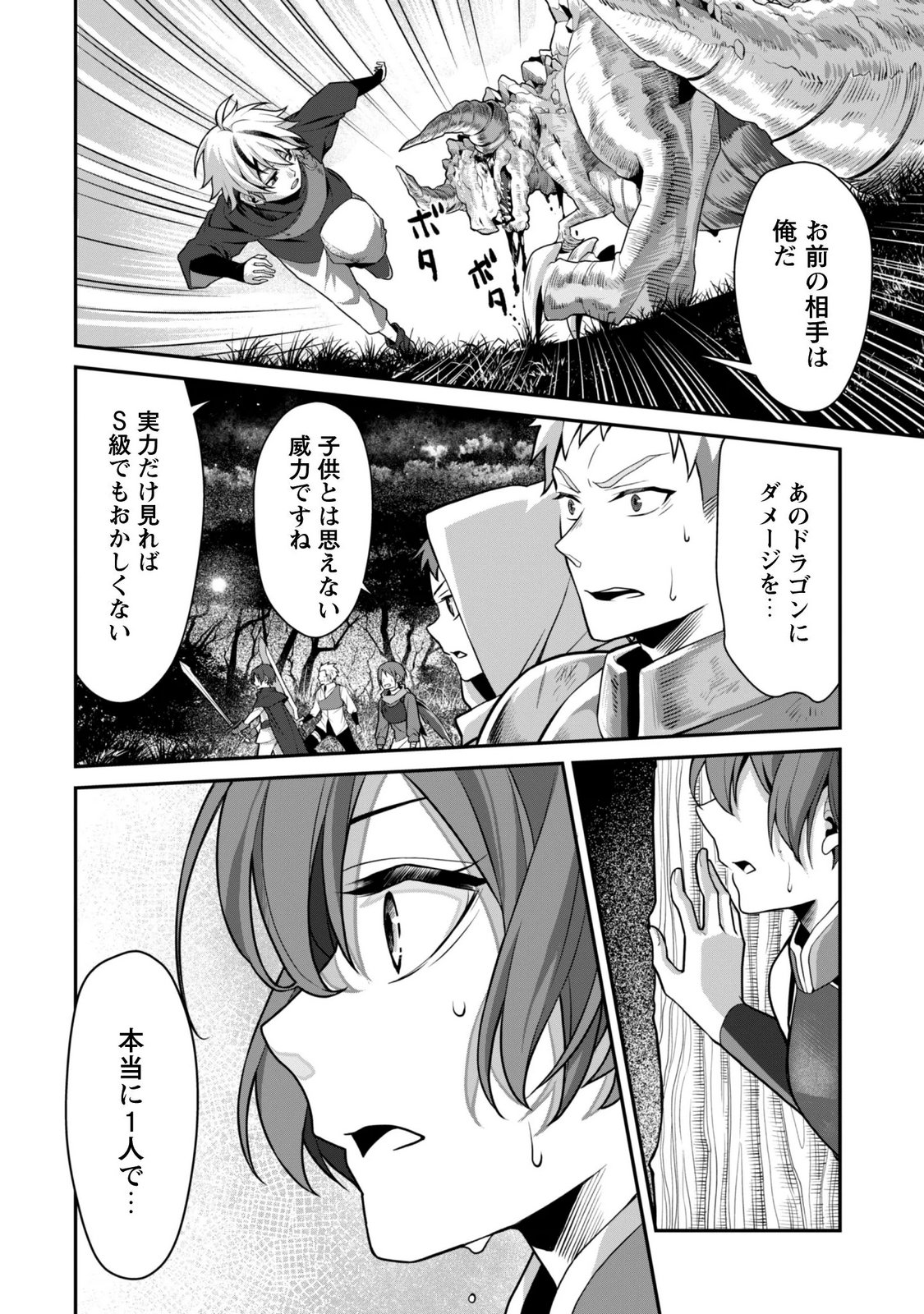 Renai Mahou Gakuin: Otomege Sekai de Saikyou wo Mezasu - Chapter 9.2 - Page 14