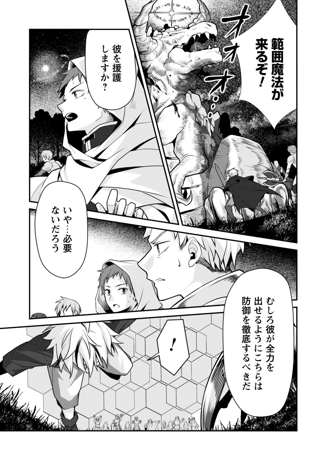 Renai Mahou Gakuin: Otomege Sekai de Saikyou wo Mezasu - Chapter 9.2 - Page 15