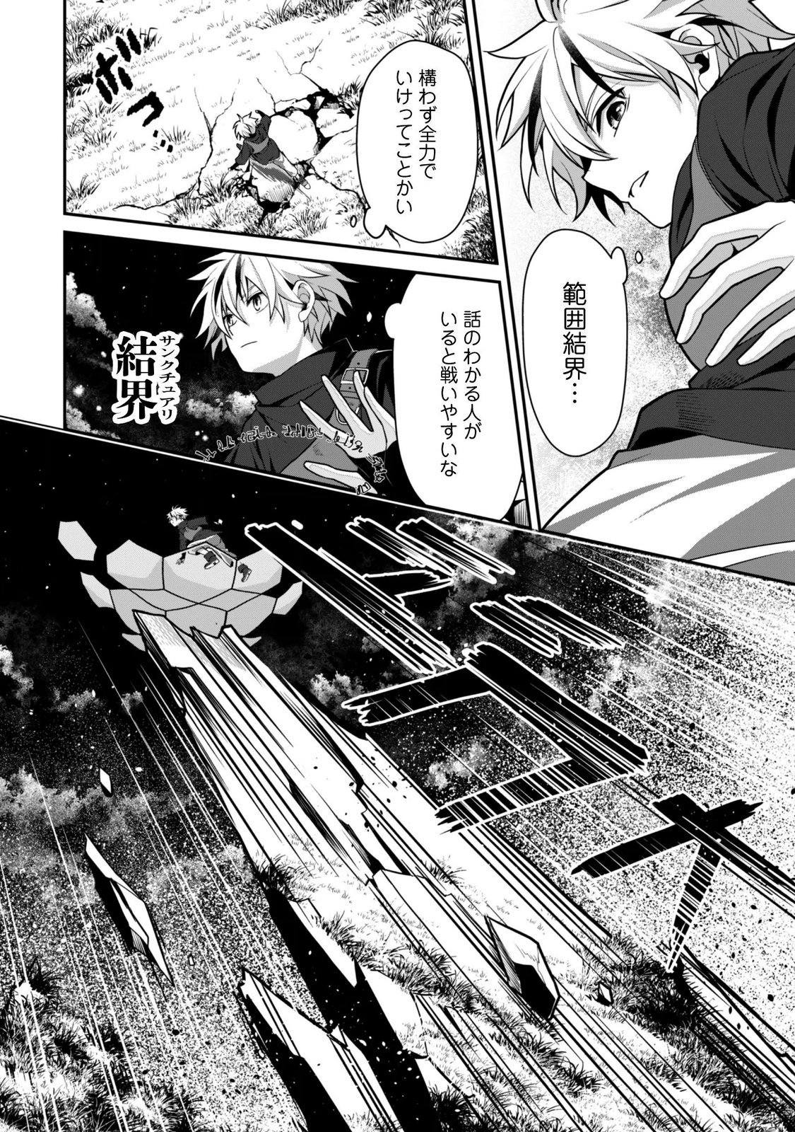 Renai Mahou Gakuin: Otomege Sekai de Saikyou wo Mezasu - Chapter 9.2 - Page 16