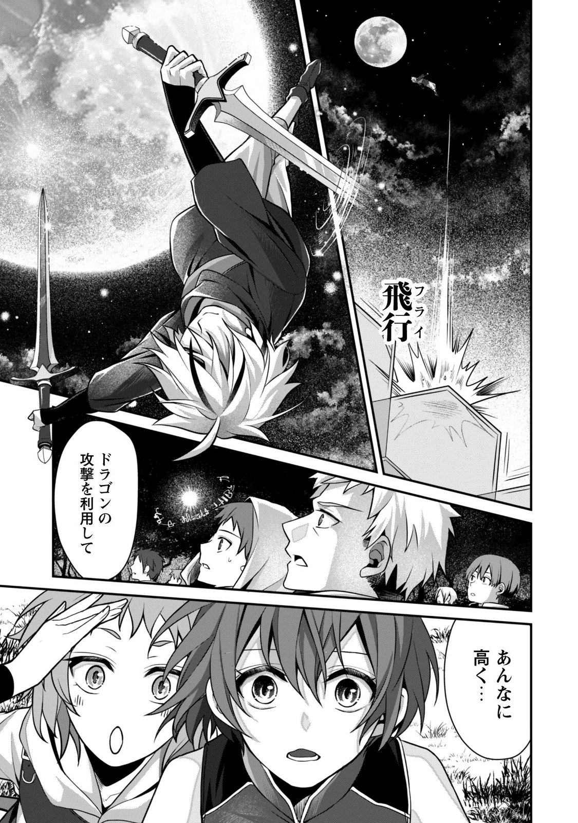 Renai Mahou Gakuin: Otomege Sekai de Saikyou wo Mezasu - Chapter 9.2 - Page 17